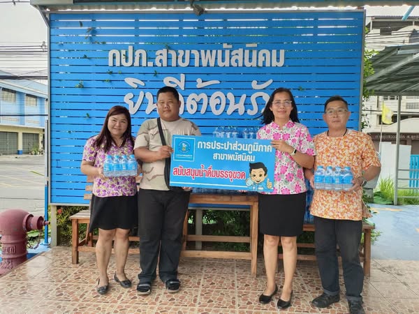 กปภ.สาขาพนัสนิคม สนับสนุน้ำดื่มให้ ที่ว่าการอำเภอพนัสนิคม ร่วมงาน นมัสการพระพุทธสิหิงค์ ฯ และงานสงกรานต์ จังหวัดชลบุรี ประจำปี ๒๕๕๖๘