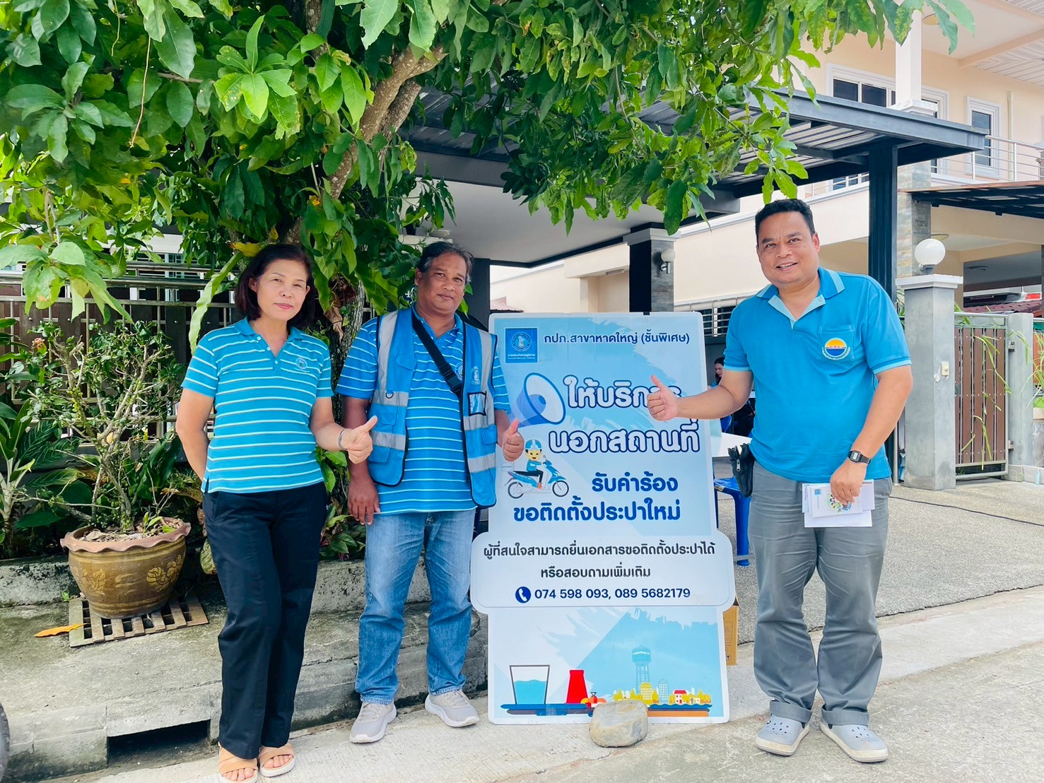 กปภ.สาขาหาดใหญ่(พ) ลงพื้นที่ให้บริการโครงการ จ่ายปุ๊บ ติดปั๊บ หมู่บ้านทินกร บริการรวดเร็ว ถึงหน้าบ้าน