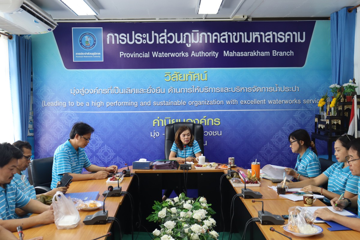 กปภ.สาขามหาสารคาม จัดกิจกรรมสนทนายามเช้า (Morning Talk) ครั้งที่ 7/2568