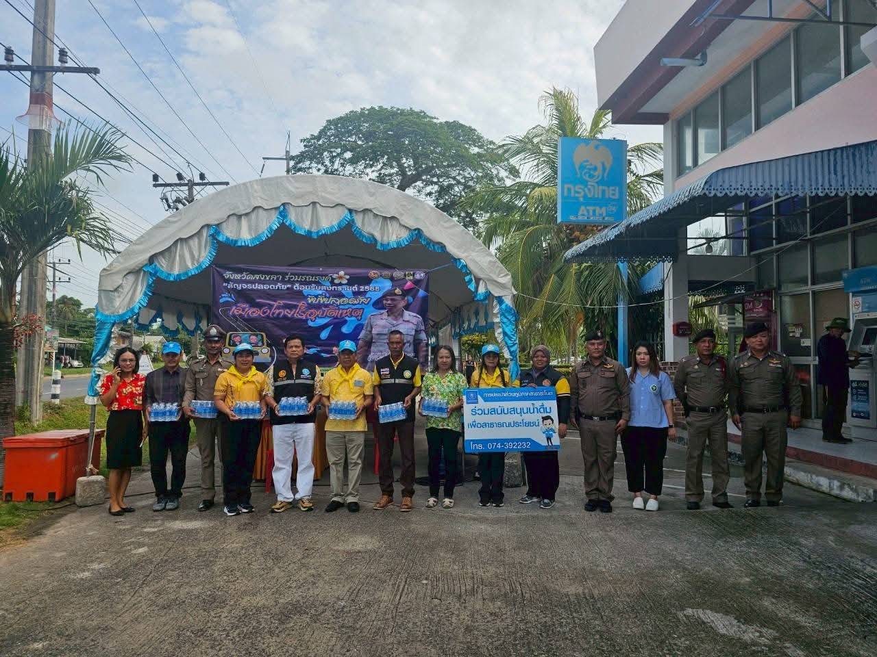 การประปาส่วนภูมิภาคสาขาระโนด  ร่วมสนับสนุนน้ำดื่มบรรจุขวดตราสัญลักษณ์ กปภ. ช่วงเทศกาลสงกรานต์ 2568