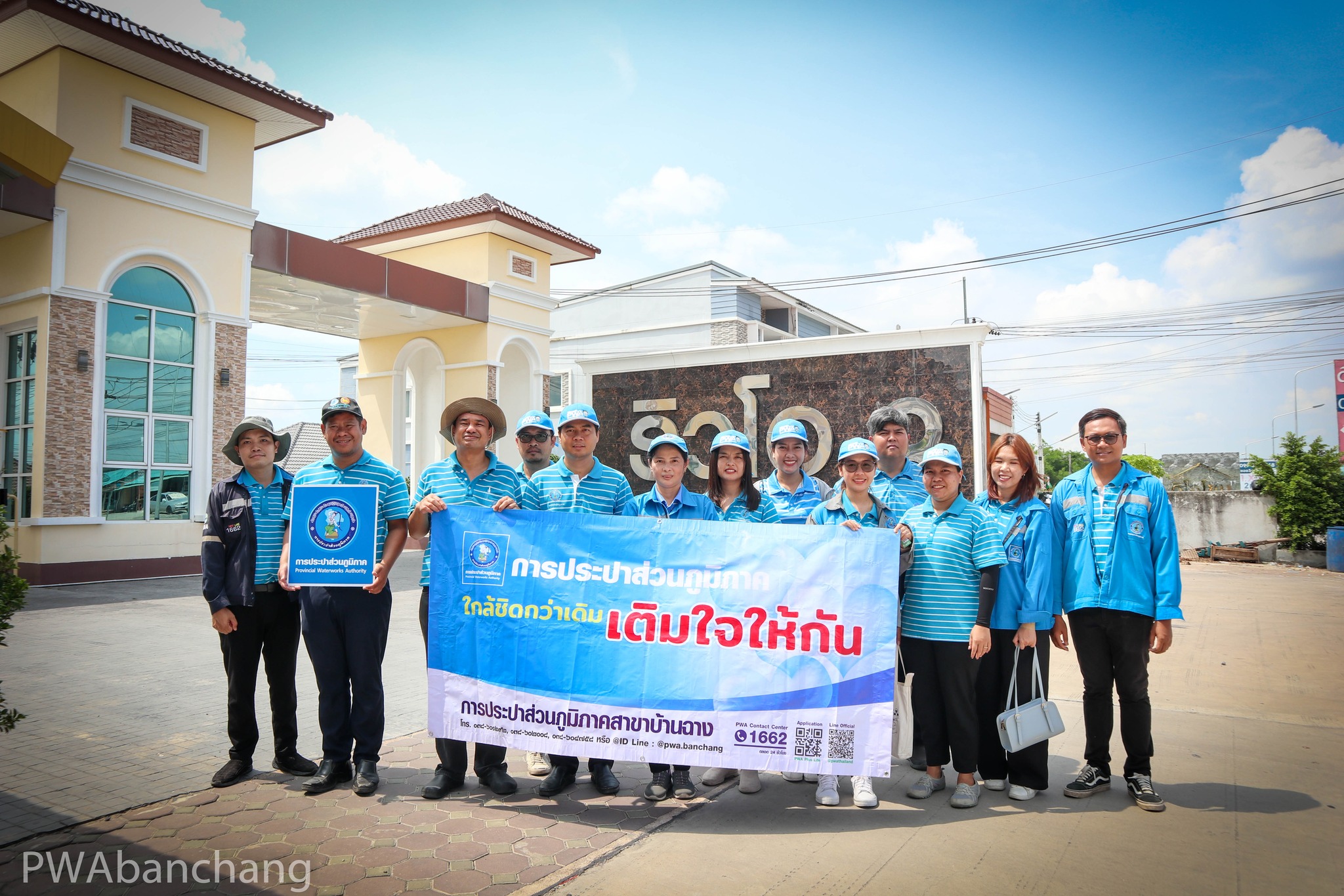 น้ำใส ใจถึง กปภ.บ้านฉาง ลงพื้นที่เยี่ยมลูกค้า  สร้างความประทับใจในการบริการ