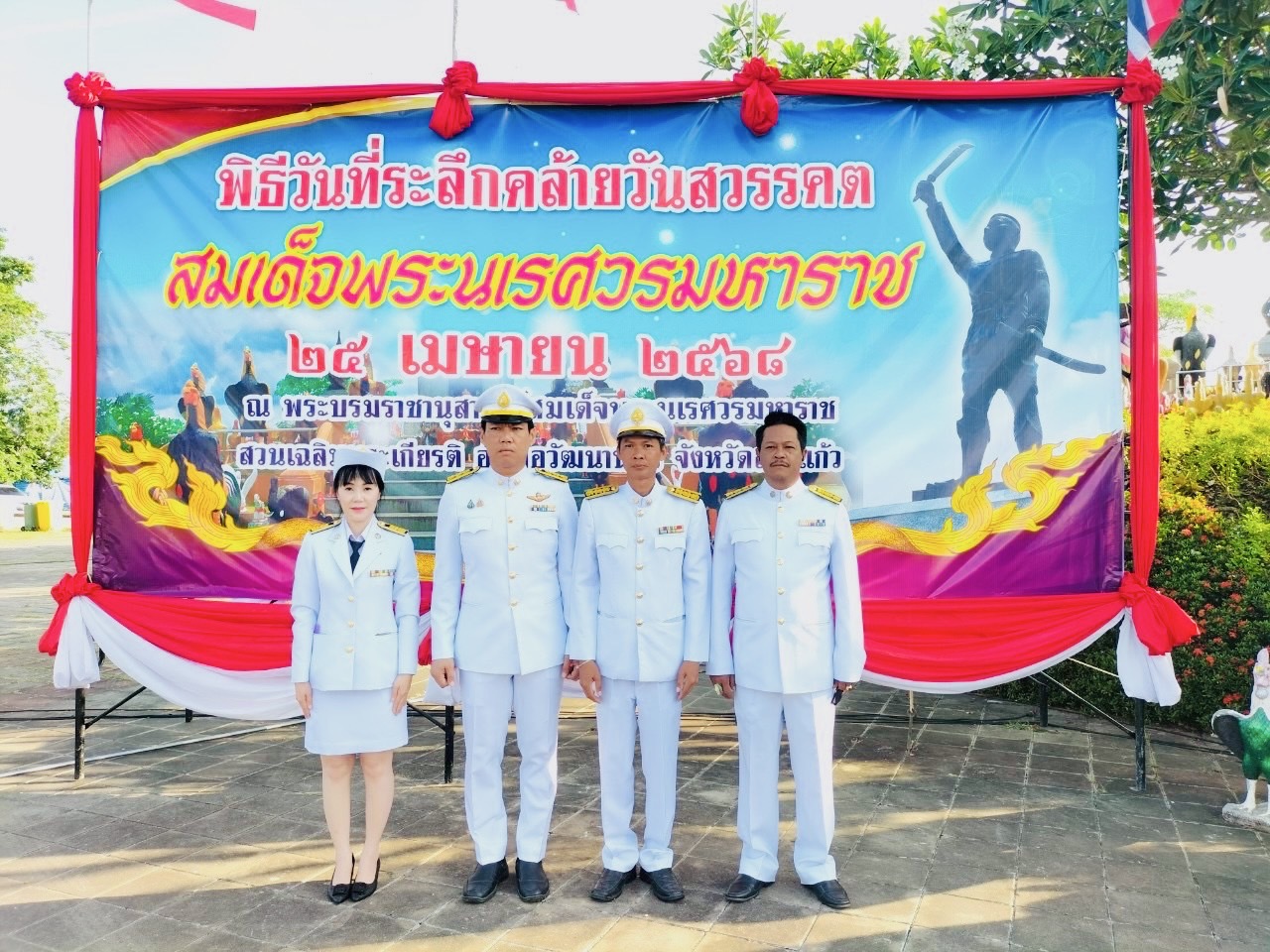 กปภ.สาขาวัฒนานคร ร่วมพิธีวันที่ระลึกคล้ายวันสวรรคต  "สมเด็จพระนเรศวรมหาราช"