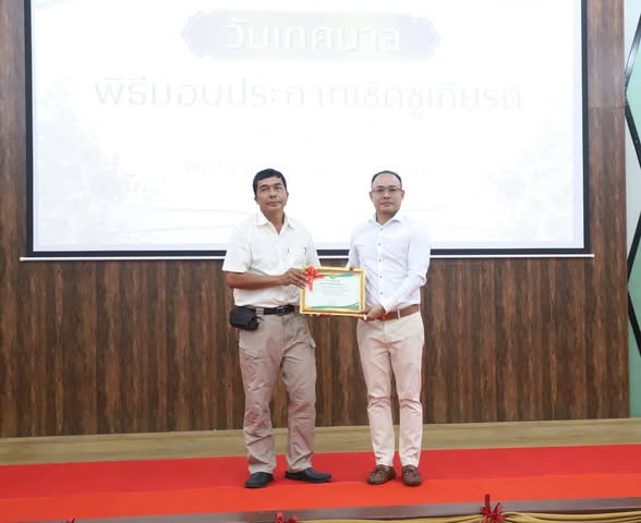 การประปาส่วนภูมิภาคสาขาทุ่งสง รับรางวัลเชิดชูเกียรติ หน่วยงานต้นแบบด้านการทำประโยชน์เพื่อส่วนรวม