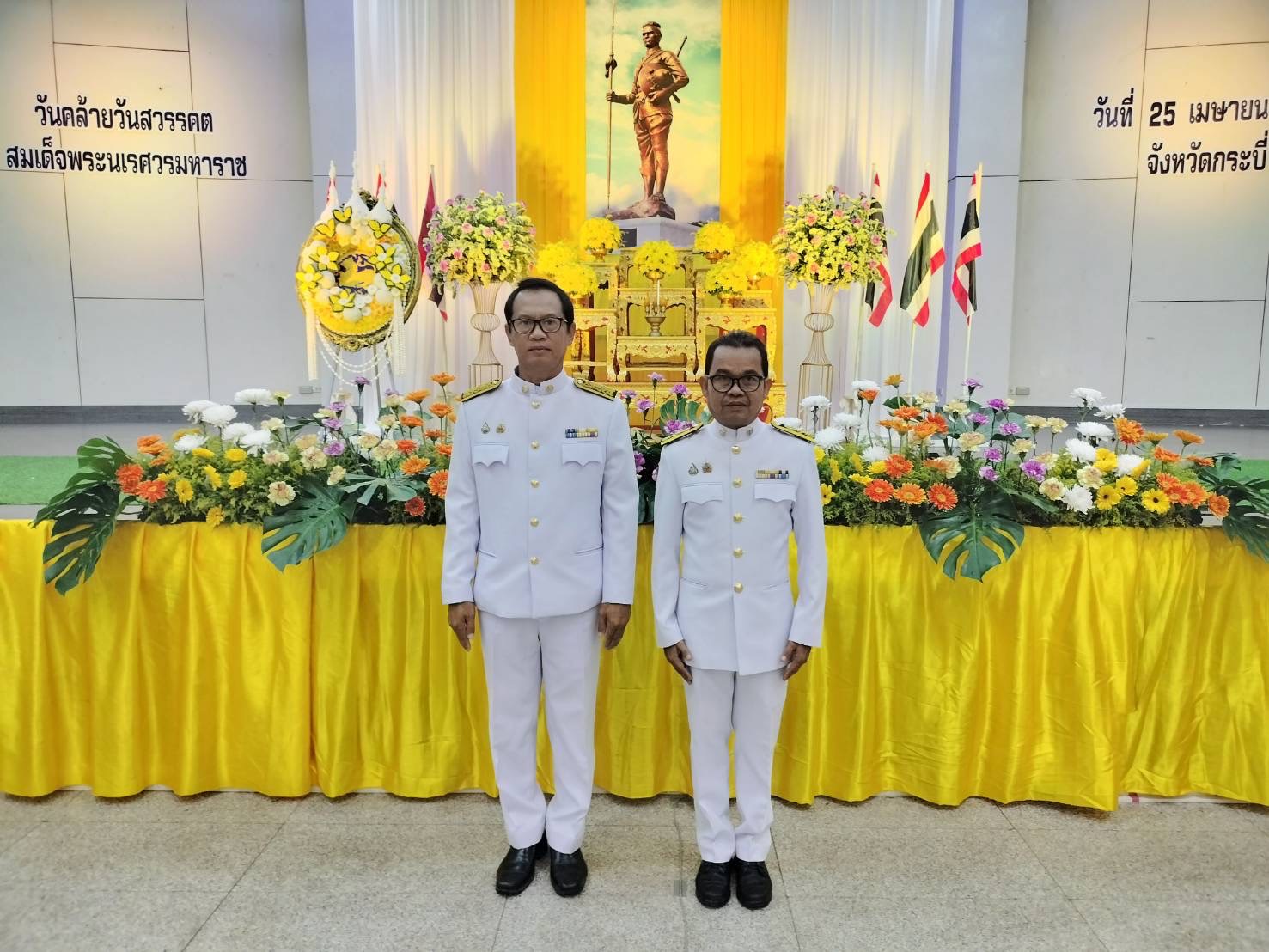 กปภ.สาขากระบี่ เข้าร่วมงานรัฐพิธี  เนื่องในวันที่ระลึกคล้ายวันสวรรคต "สมเด็จพระนเรศวรมหาราช" ประจำปี 2568