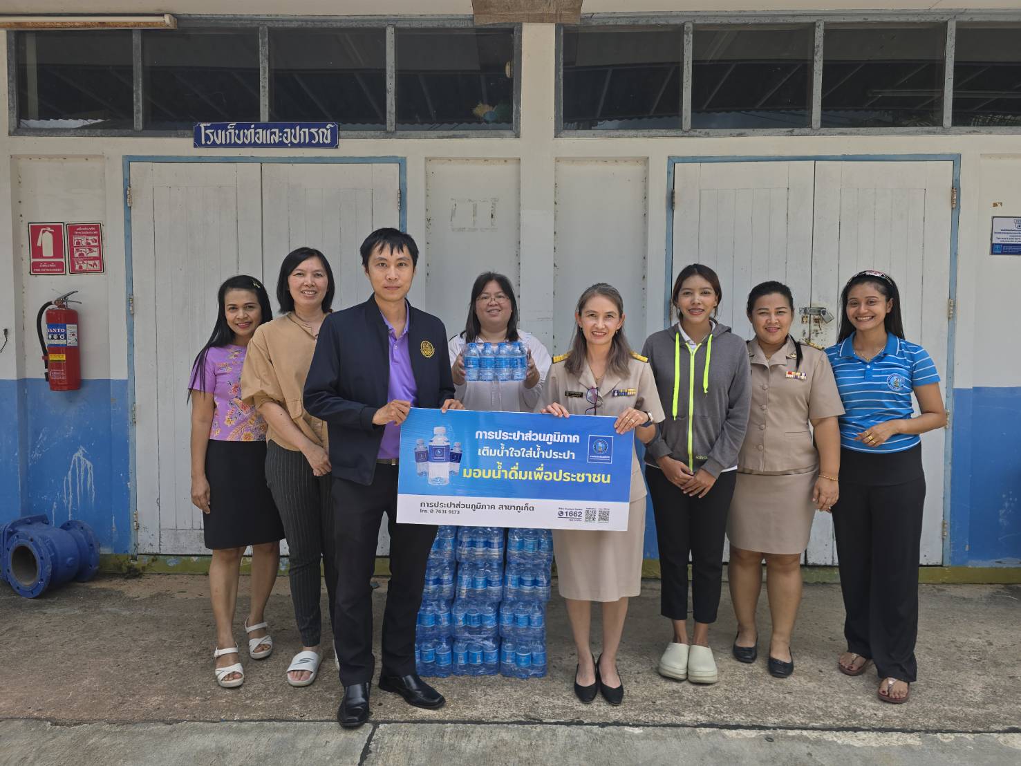 กปภ.สาขาภูเก็ต สนับสนุนน้ำดื่มบรรจุขวดตราสัญลักษณ์ กปภ.จำนวน 192 ขวด ให้แก่ สำนักงานสวัสดิการและคุ้มครองแรงงานจังหวัดภูเก็ต