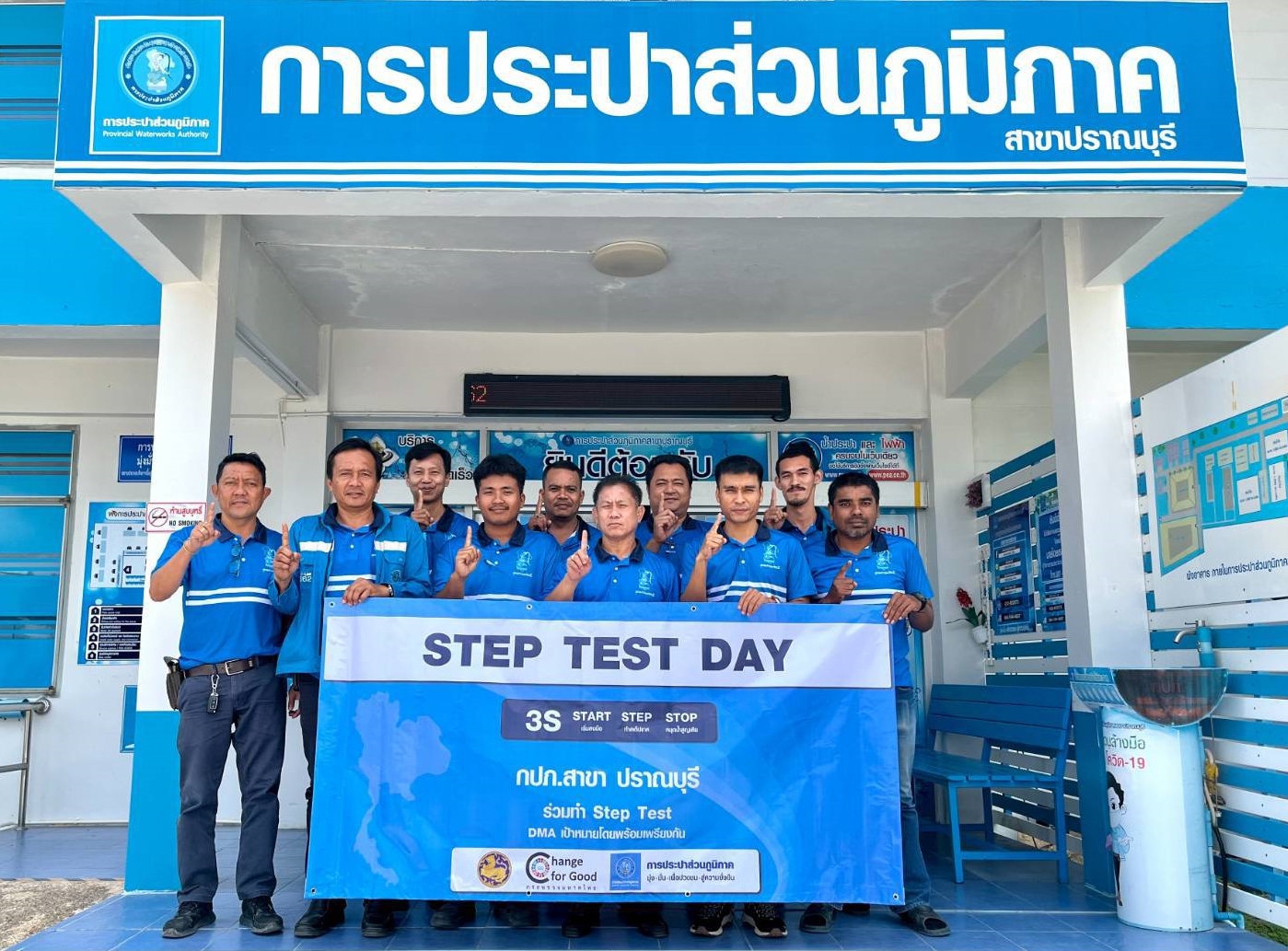 กปภ.สาขาปราณบุรี เข้าร่วมพิธีเปิด โครงการ Step Test Day Season2  Leak รั่วไม่หลีกเลี่ยง
