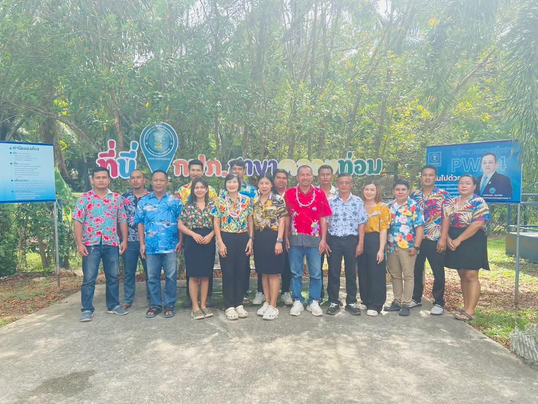 การประปาส่วนภูมิภาคสาขาคลองท่อม ร่วมสืบสานประเพณีไทย