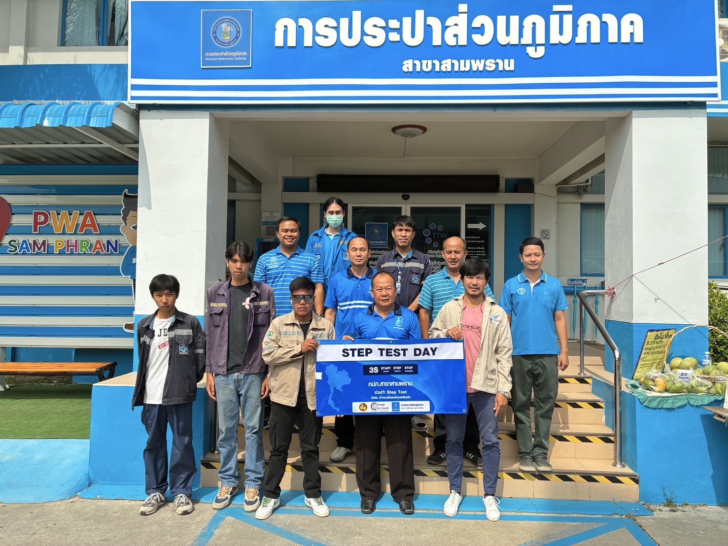 กปภ.สาขาสามพราน ร่วมพิธีเปิดโครงการ Step Test Day SEASON#2 "LEAK รั่ว ไม่หลีกเลี่ยง" ปี 2568