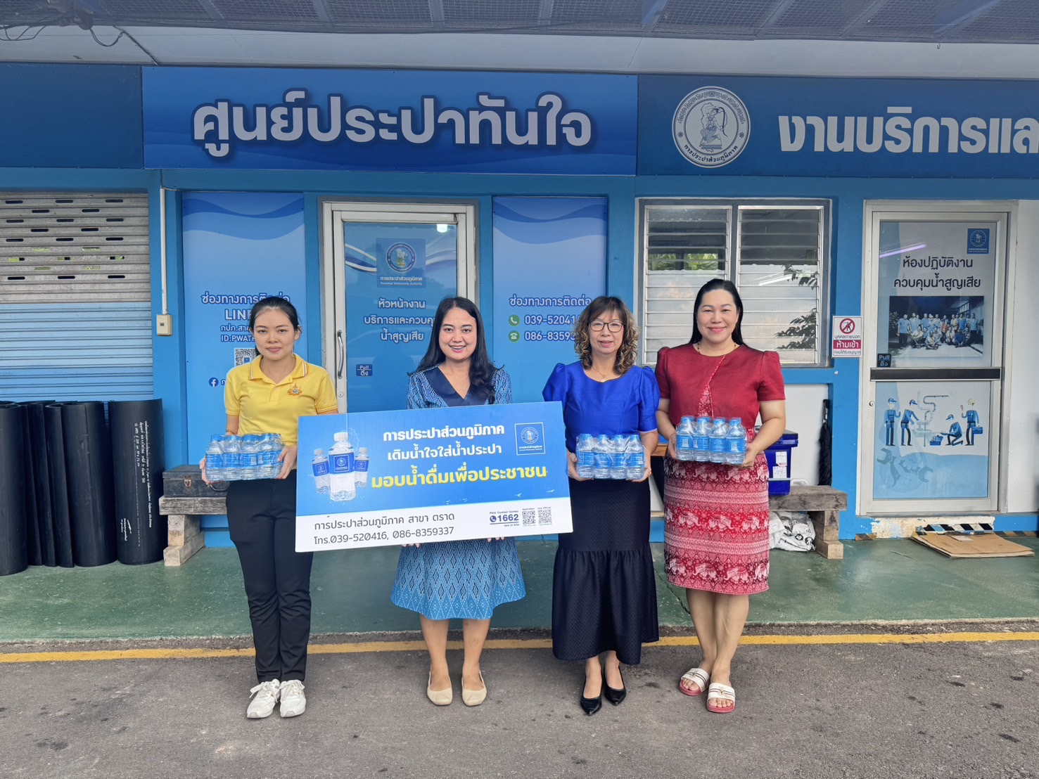 กปภ.สาขาตราดร่วมสนับสนุนน้ำดื่มตราสัญลักษณ์กปภ. ในงานวันแรงงานแห่งชาติจังหวัดตราด  ประจำปีงบประมาณ พ.ศ.2568
