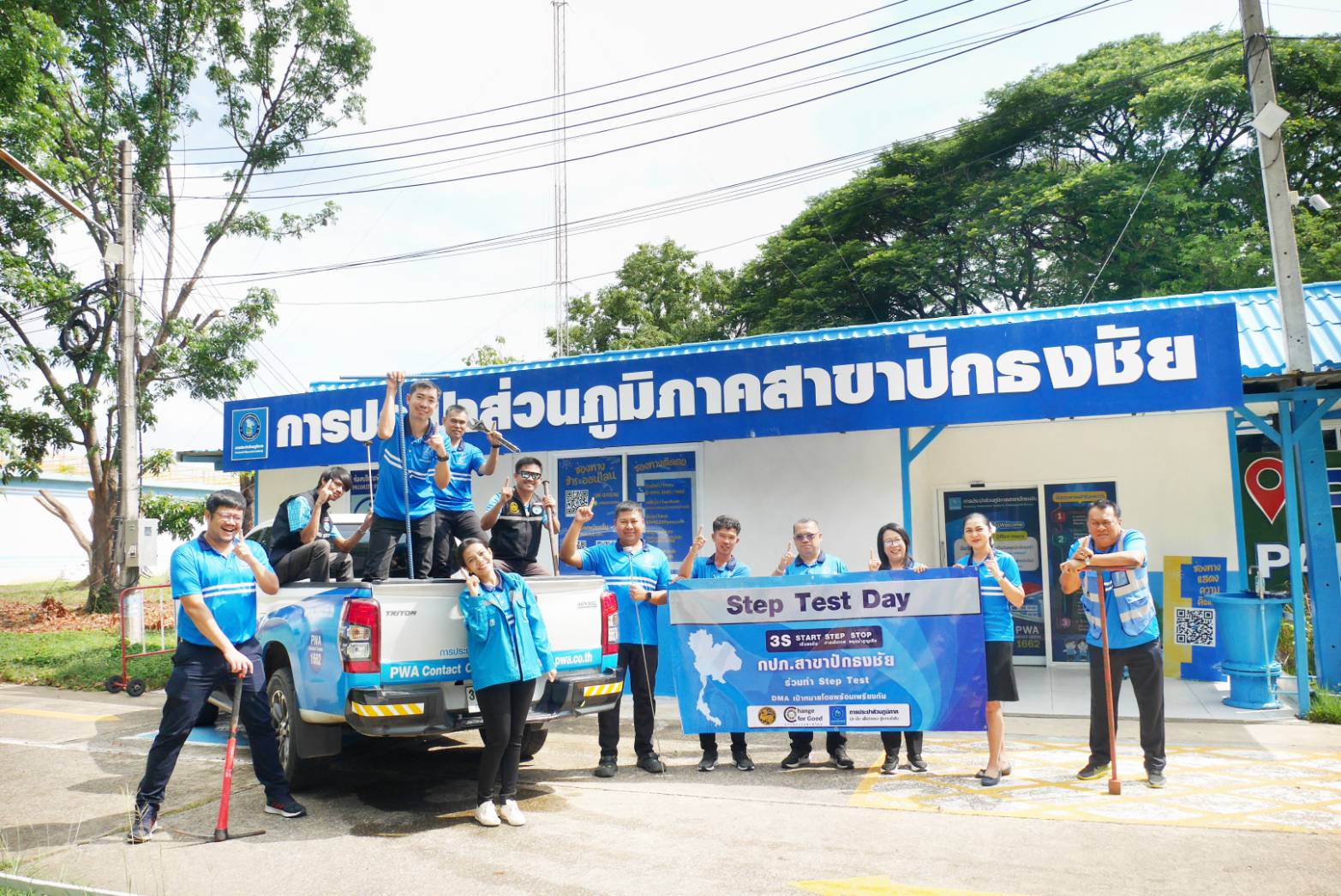 กปภ.สาขาปักธงชัย ขานรับนโยบายลดน้ำสูญเสีย STEP TEST Season 2
