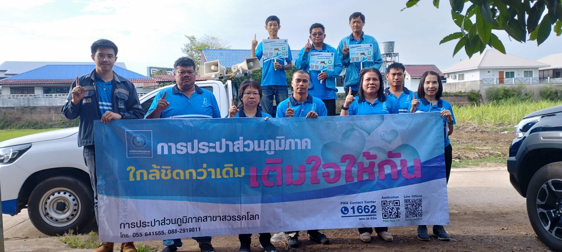 กปภ.สาขาสวรรคโลก จัดกิจกรรมเติมใจให้กัน ครั้งที่ 6/2568 ณ ชุมชนหมู่ที่ 1 ตำบลในเมือง และตำบลวังไม้ขอน อำเภอสวรรคโลก จังหวัดสุโขทัย