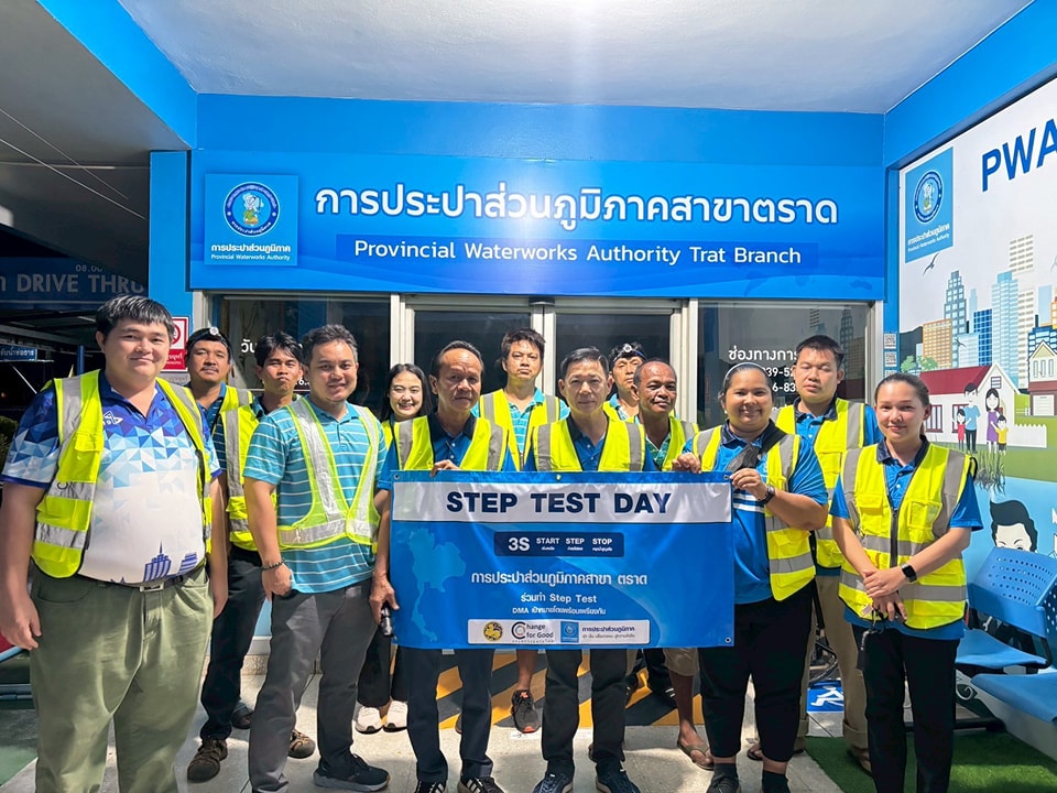 กปภ.สาขาตราด ดำเนินโครงการ STEP TEST DAY SEASON 2 Leak รั่วไม่หลีกเลี่ยง ประจำปี 2568