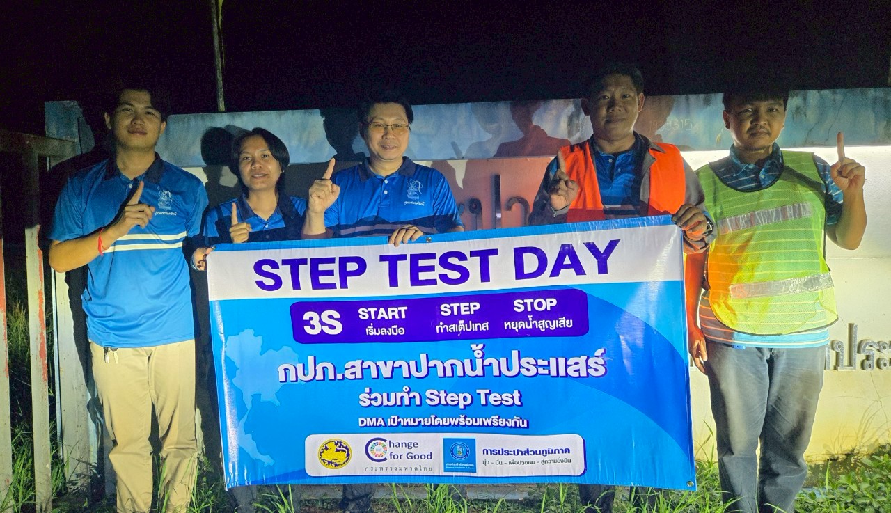 กปภ.สาขาปากน้ำประแสร์ ร่วมโครงการ STEP TEST LEAK รั่ว ไม่หลีกเลี่ยง ปี 2568 ลงพื้นที่ทำ Step Test DMA ค้นหาท่อแตกรั่ว