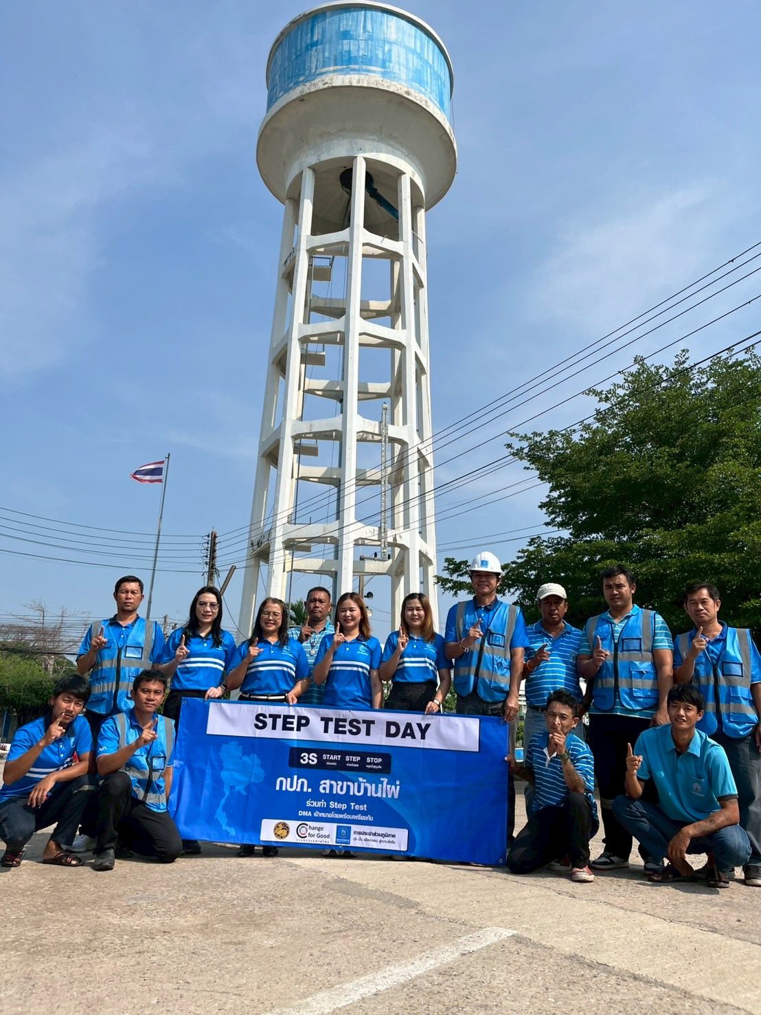 การประปาส่วนภูมิภาคสาขาบ้านไผ่ ร่วมกิจกรรม STEP TEST DAY Season 2 : LEAK รั่ว ไม่หลีกเลี่ยง