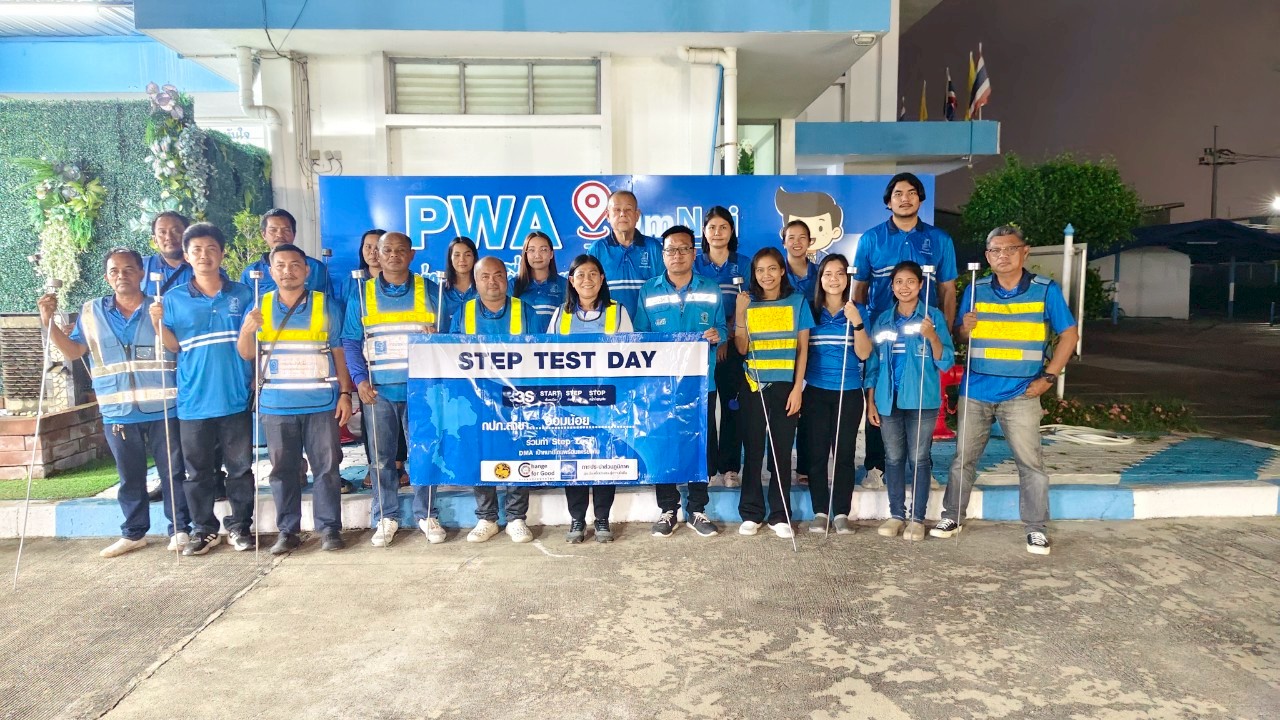 กปภ.สาขาอ้อมน้อย ดำเนินโครงการ Step  Test Leak  รั่ว ไม่หลีกเลี่ยง ปี 2568