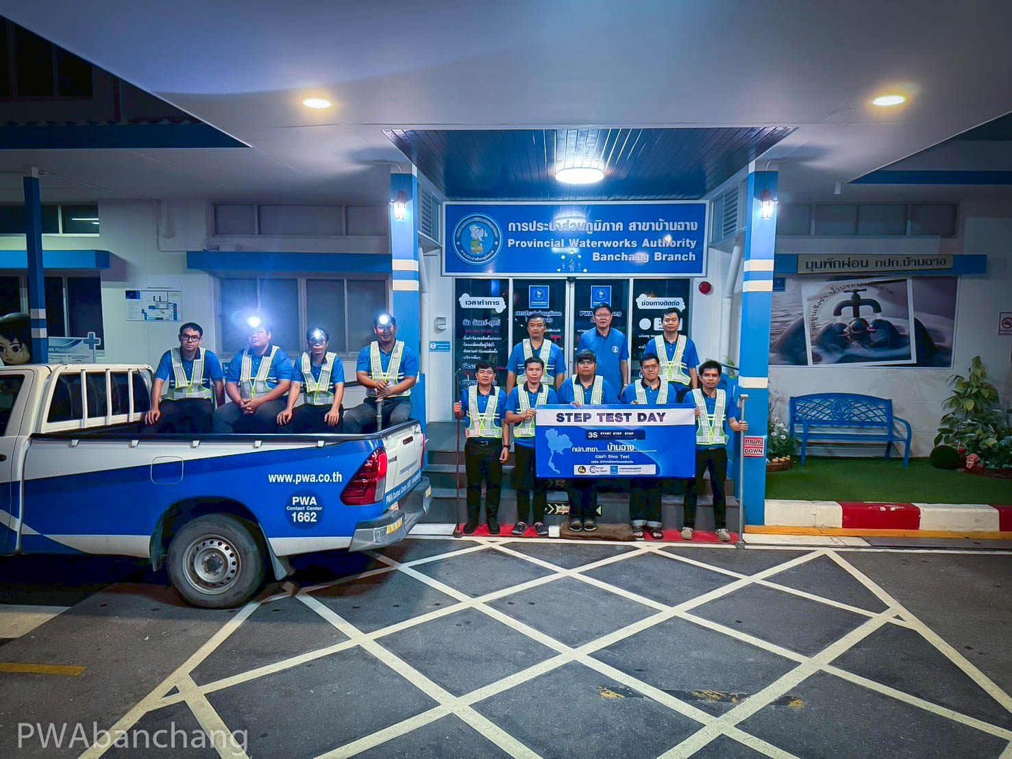 กปภ.สาขาบ้านฉาง ร่วมโครงการ STEP TEST "LEAK รั่ว ไม่หลีกเลี่ยง" ปี 2568