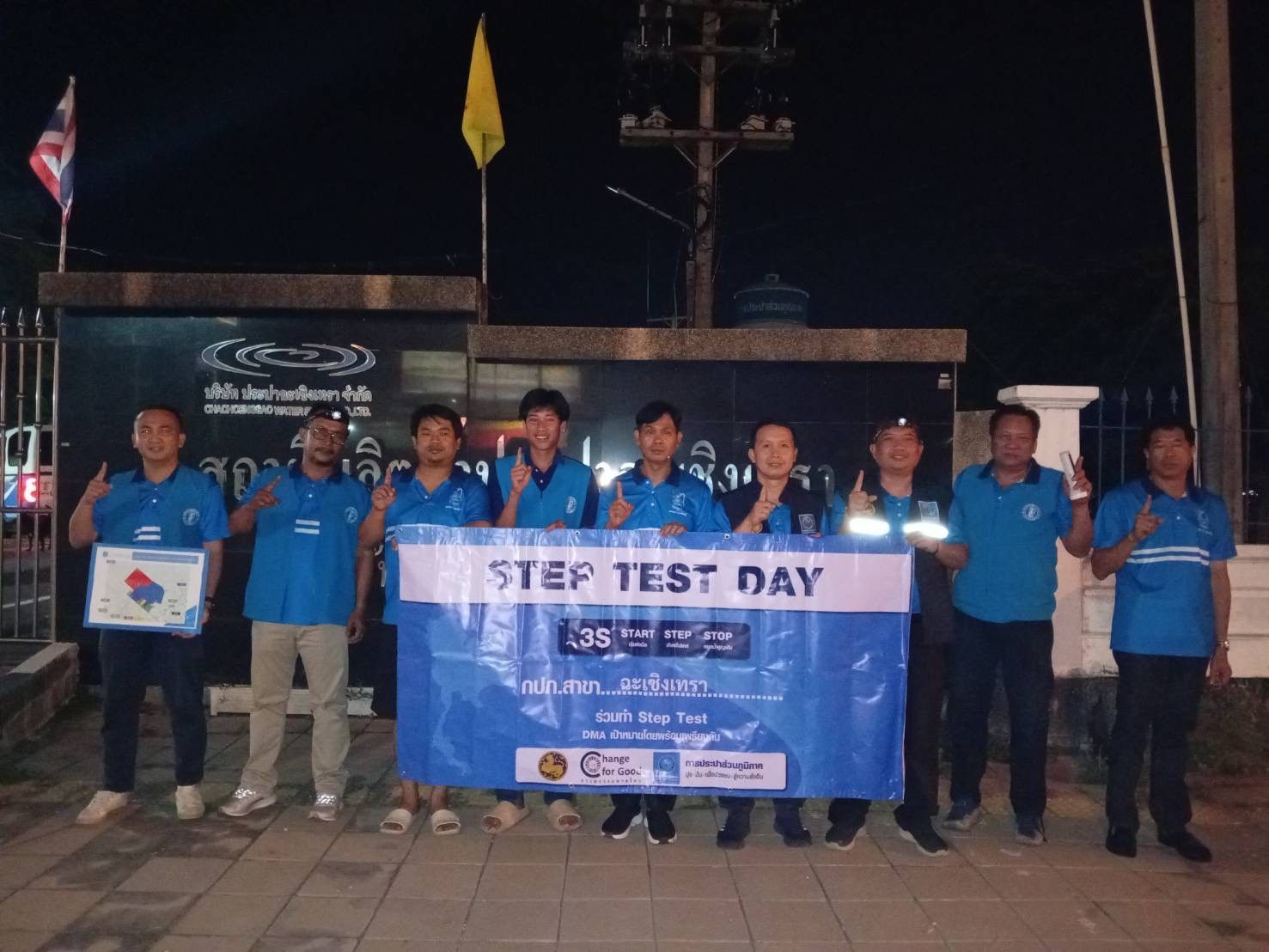 กปภ.ฉะเชิงเทรา จัดกิจกรรมวัน Step Test Day SEASON#2 "LEAK รั่ว ไม่หลีกเลี่ยง" ลงพื้นที่ค้นหาท่อแตก/รั่ว ในพื้นที่เป้าหมาย บริเวณ MM-01 สถานที่ผลิตน้ำสวนสนจ่ายน้ำ อบต.เนื่องเขต M7