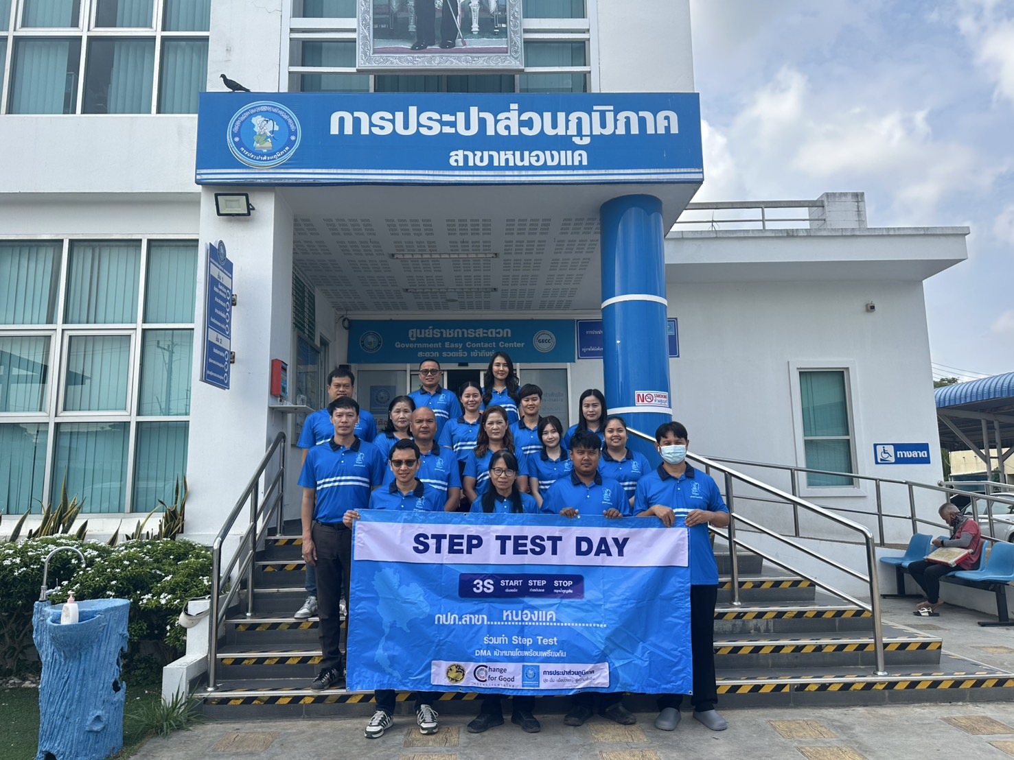 กปภ.สาขาหนองแค ดำเนินโครงการ STEP TEST "LEAK รั่ว ไม่หลีกเลี่ยง" ปี 2568
