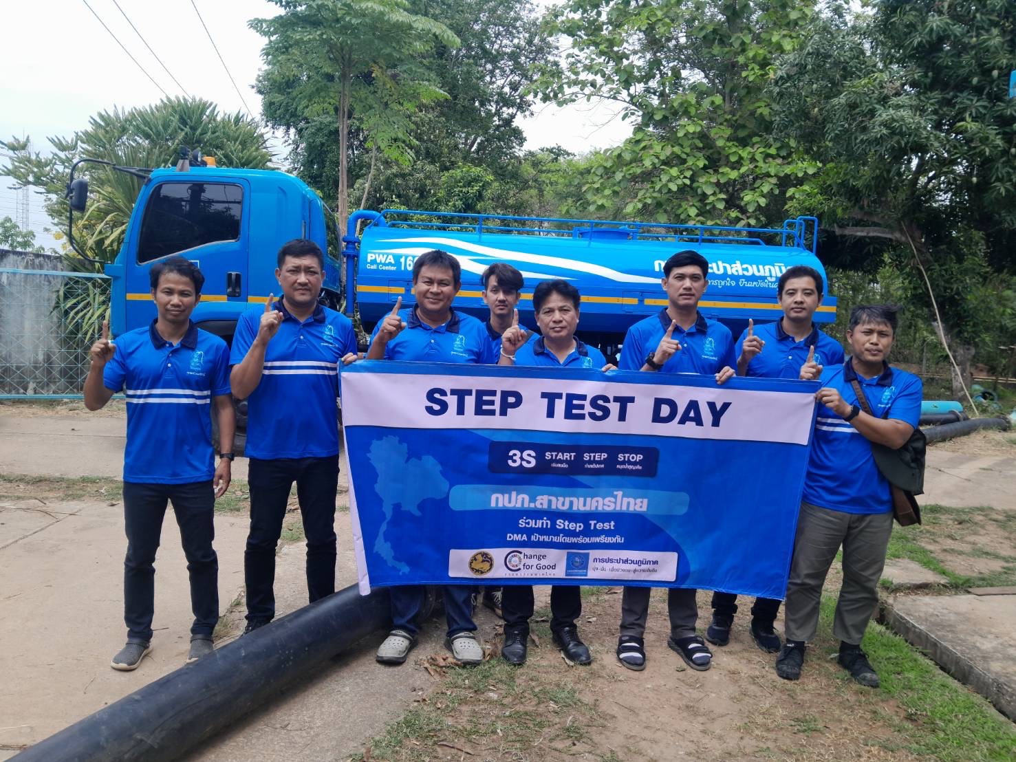 กปภ.สาขานครไทย ร่วมพิธีเปิดโครงการ STEP TEST DAY SEASON 2"LEAK รั่ว ไม่หลีกเลี่ยง" ปี 2568