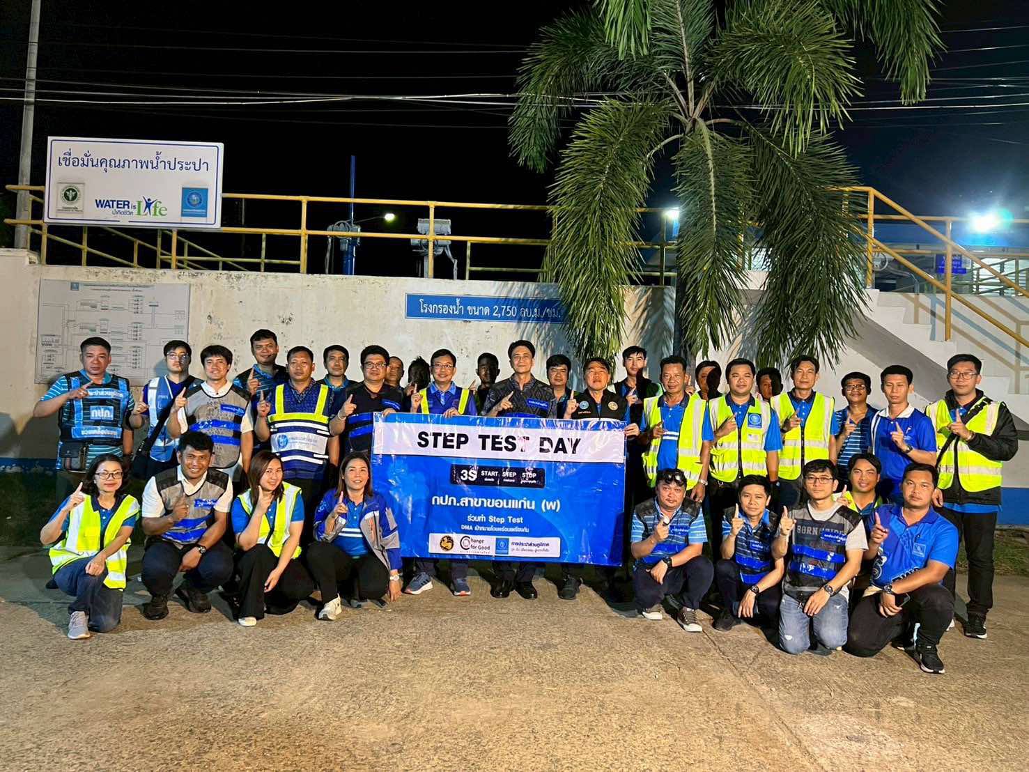 กปภ.สาขาขอนแก่น (พ) ร่วมกับ กปภ.เขต 6 รวมพลังมุ่งลดน้ำสูญเสีย กิจกรรมโครงการ STEP TEST DAY "LEAK รั่วไม่หลีกเลี่ยง"  ปี 2568