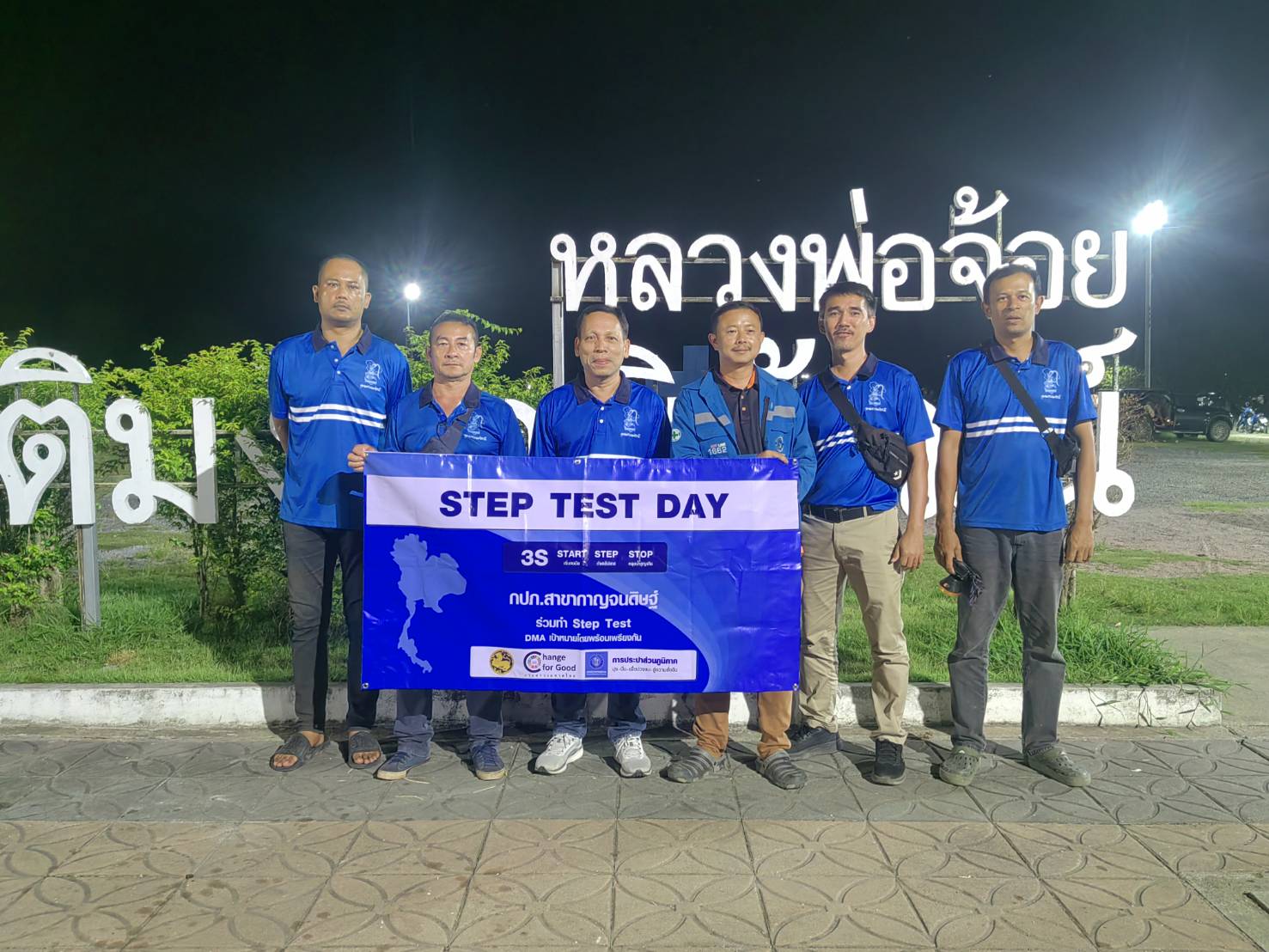 กปภ.สาขากาญจนดิษฐ์ ลงพื้นที่สำรวจเพื่อค้นหาท่อแตก-รั่ว โดยวิธี Step test ในพื้นที่ DMA-09-02 บริเวณตลาดดอนสัก ต.ดอนสัก อ.ดอนสัก จ.สุราษฎร์ธานี