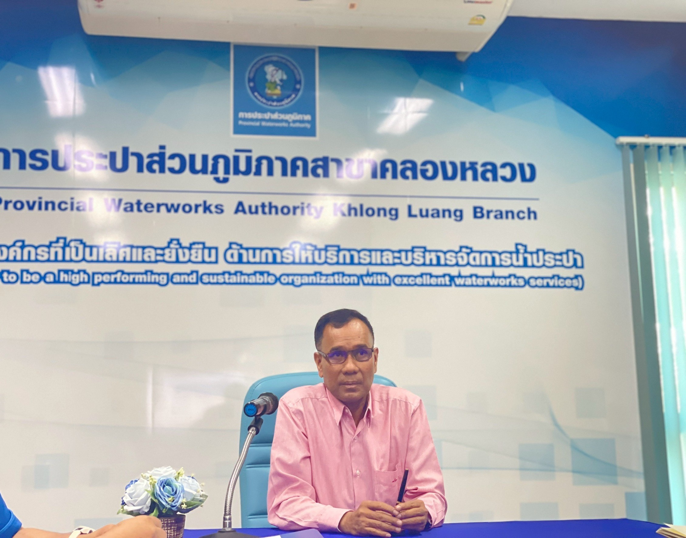 กปภ.สาขาคลองหลวง จัดกิจกรรม "สนทนายามเช้า (Morning Talk)" ประจำเดือนเมษายน 2568
