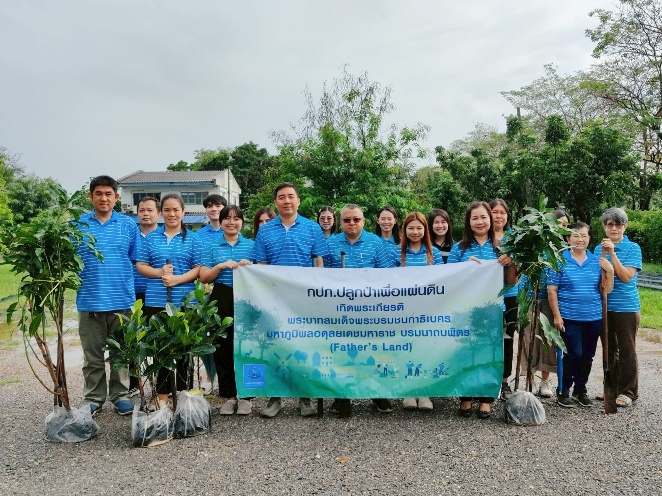 กปภ.สาขาสมุทรสาคร(พ) จัดกิจกรรมปลูกต้นไม้ ภายใต้โครงการ กปภ.ปลูกป่าเพื่อแผ่นดิน เทิดพระเกียรติพระบาทสมเด็จพระบรมชนกาธิเบศร มหาภูมิพลอดุลยเดชมหาราช บรมนาถบพิตร (Fathers Land) ปี 2568