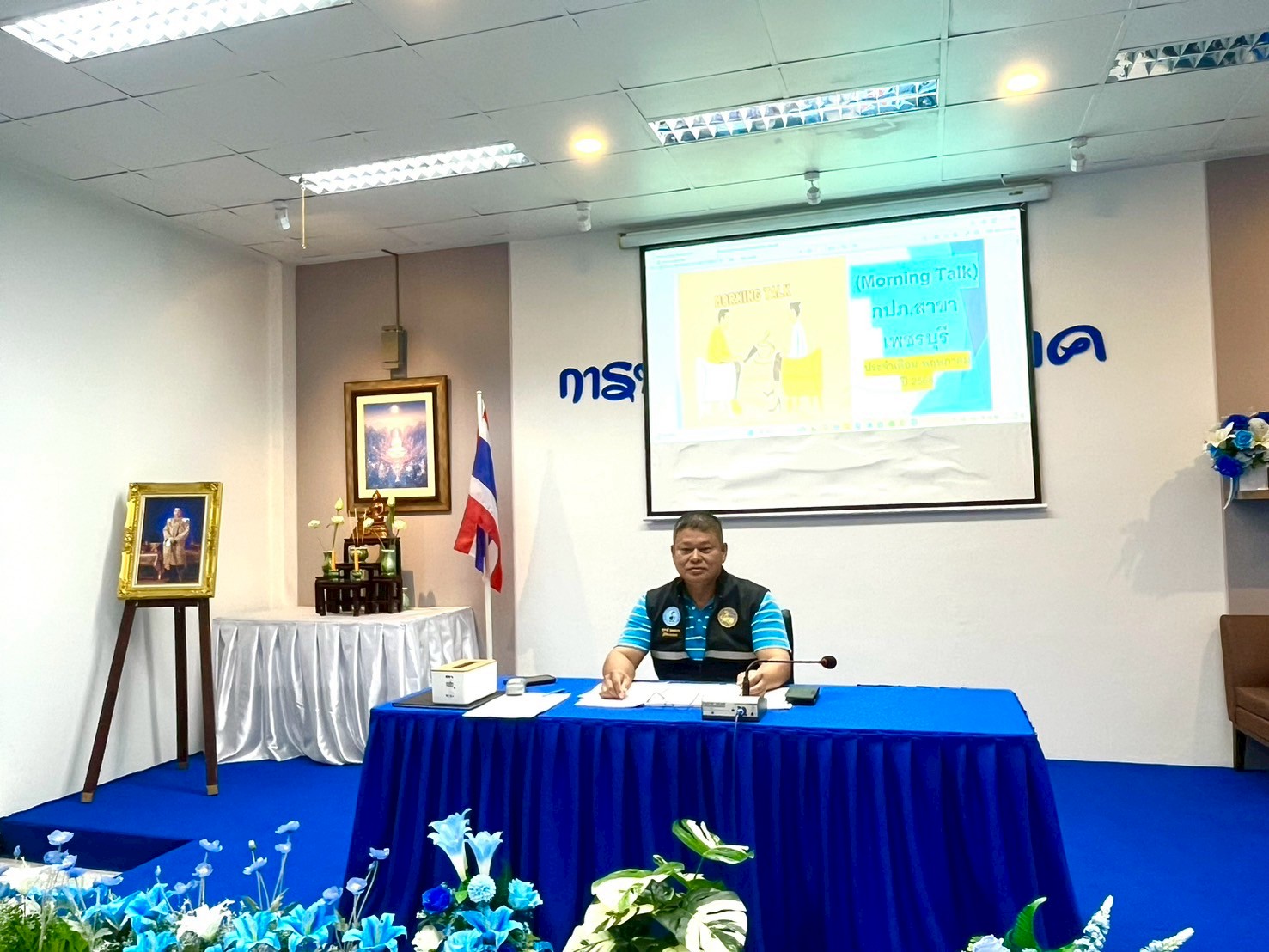 กปภ.สาขาเพชรบุรี จัดกิจกรรมสนทนายามเช้า (Morning Talk) ประจำเดือนพฤษภาคม ครั้งที่ 8/2568