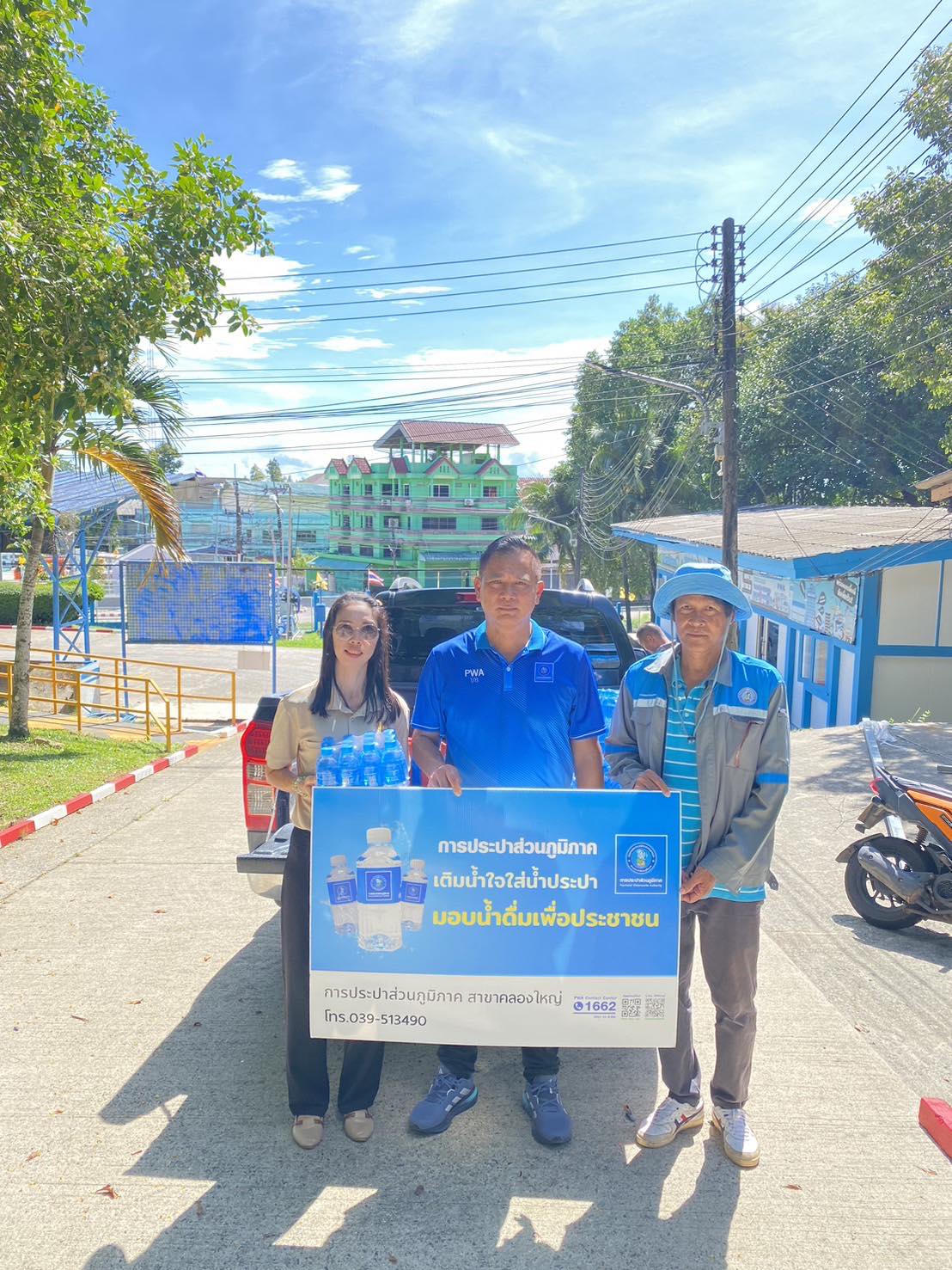 กปภ.สาขาคลองใหญ่ สนับสนุนน้ำดื่มบรรจุขวดตราสัญลักษณ์ กปภ. ให้กับ ที่ว่าการอำเภอคลองใหญ่