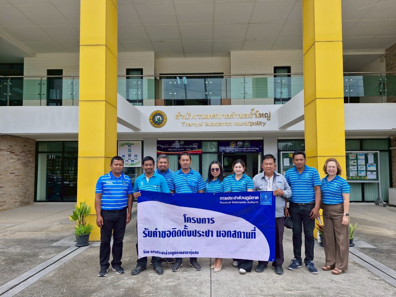 กปภ.สาขาทุ่งสง ลงพื้นที่ให้บริการรับคำขอติดตั้งประปาใหม่นอกสถานที่ ณ สำนักงานเทศบาลตำบลถ้ำใหญ่