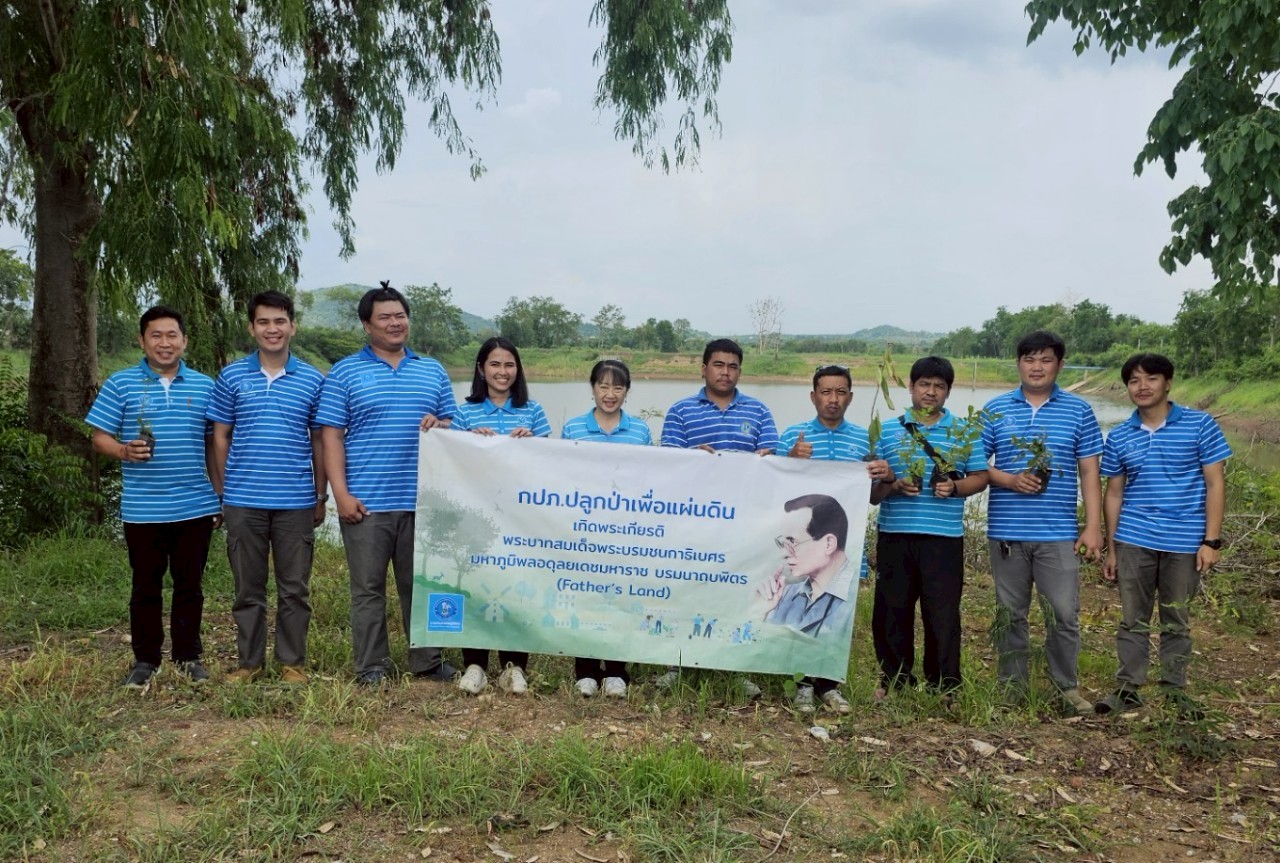 การประปาส่วนภูมิภาค สาขาหนองไผ่จัดกิจกรรม "ปลูกป่าเพื่อแผ่นดิน" เฉลิมพระเกียรติพระบาทสมเด็จพระบรมชนกาธิเบศรฯ