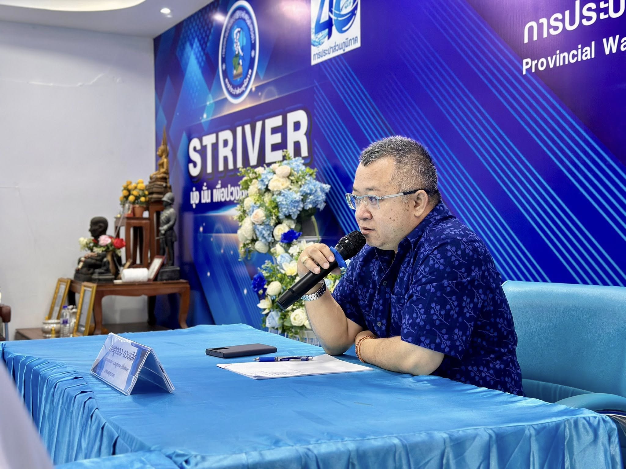 กปภ.สาขาสมุทรสาคร (พ) จัดกิจกรรม Morning Talk ประจำเดือนพฤษภาคม 2568