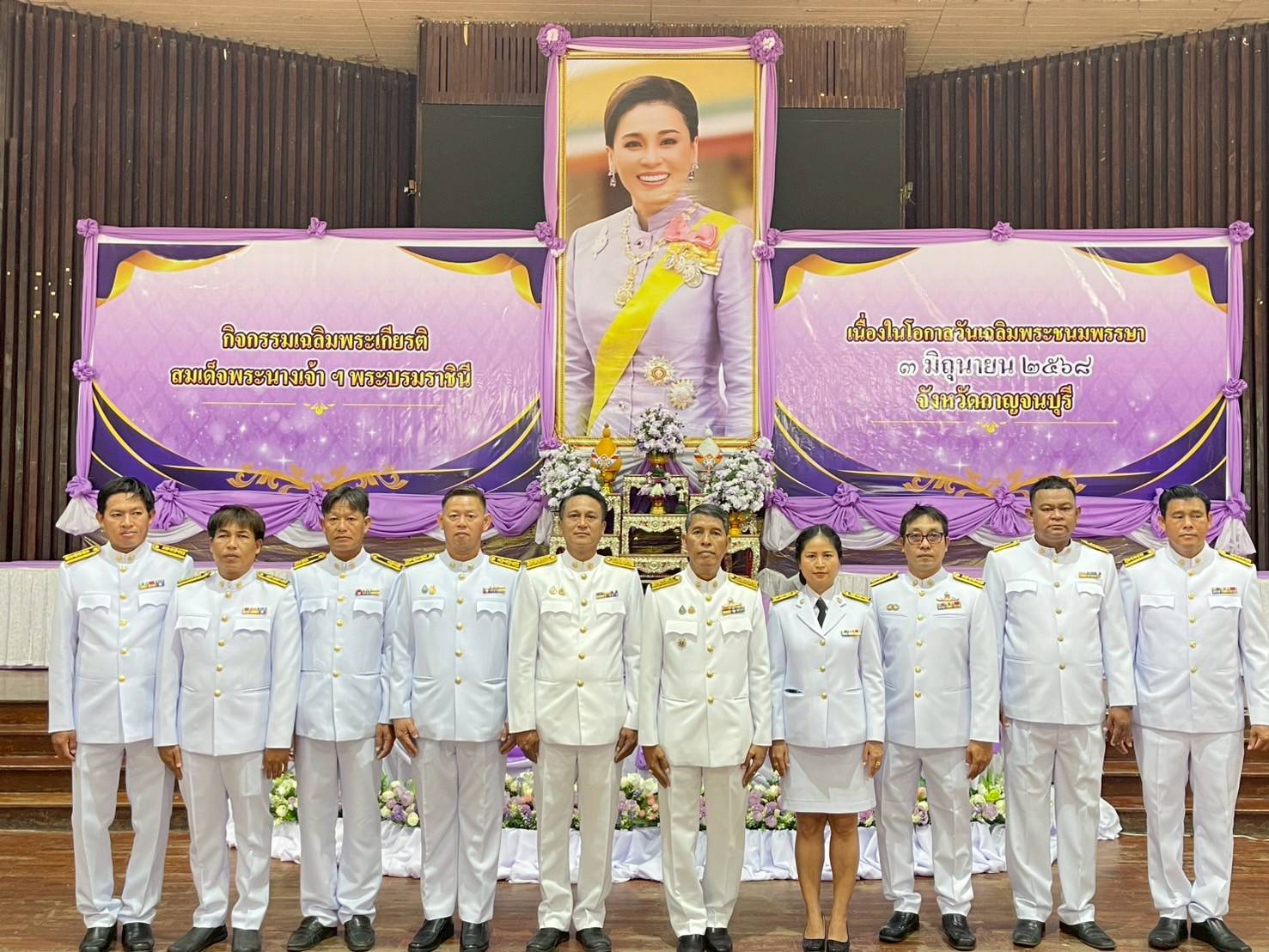 กปภ.สาขากาญจนบุรี เข้าร่วมกิจกรรมเฉลิมพระเกียรติสมเด็จพระนางเจ้าฯ พระบรมราชินี เนื่องในโอกาสวันเฉลิมพระชนมพรรษา 3 มิถุนายน 2568
