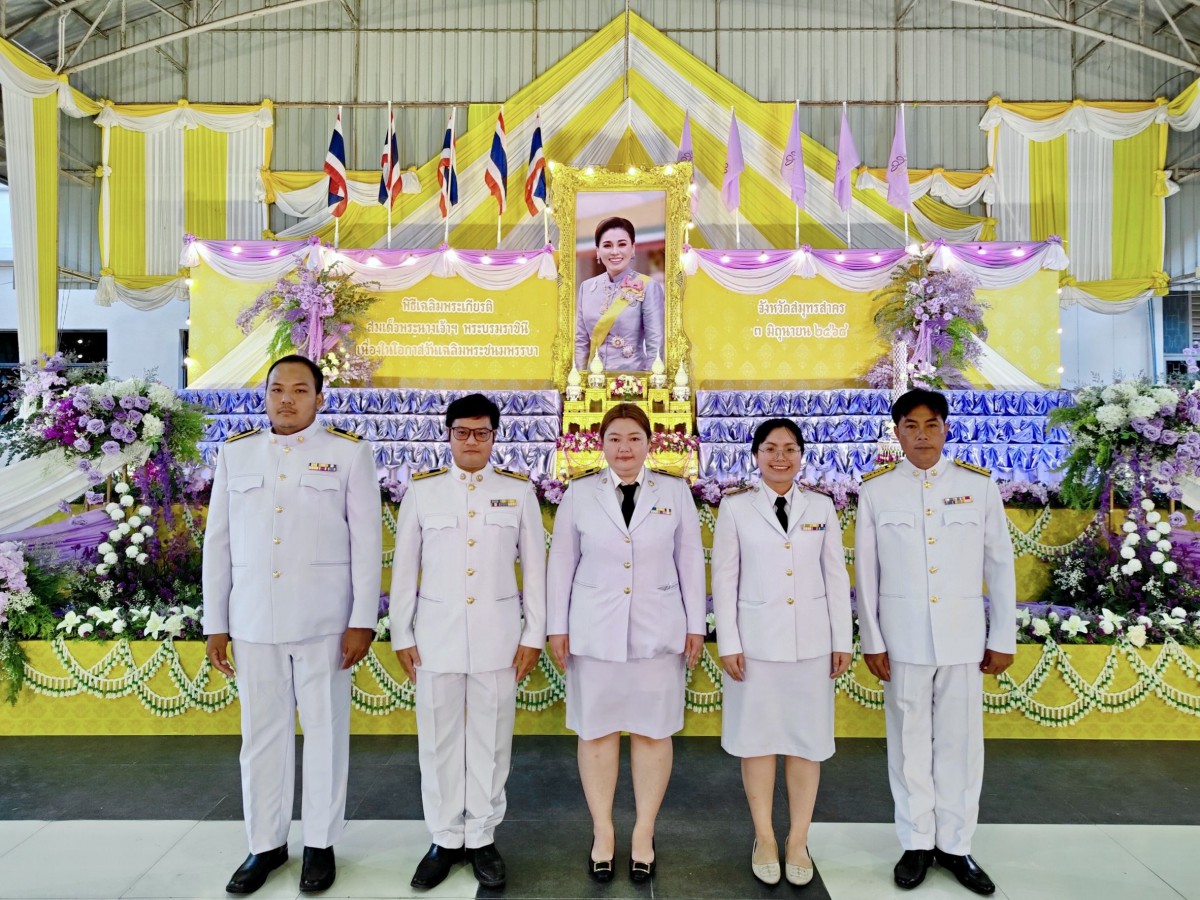 กปภ.สาขาสมุทรสาคร (พ) ร่วมกิจกรรมเฉลิมพระเกียรติสมเด็จพระนางเจ้าฯ พระบรมราชินี