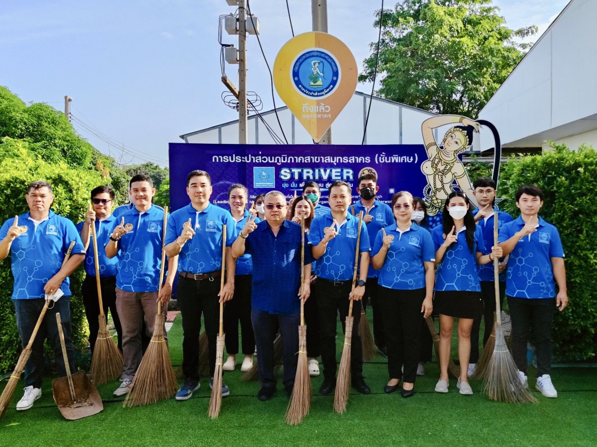 กปภ.สาขาสมุทรสาคร (พ) จัดกิจกรรมเคารพธงชาติ ร่วมใจแสดงออกถึงความจงรักภักดี