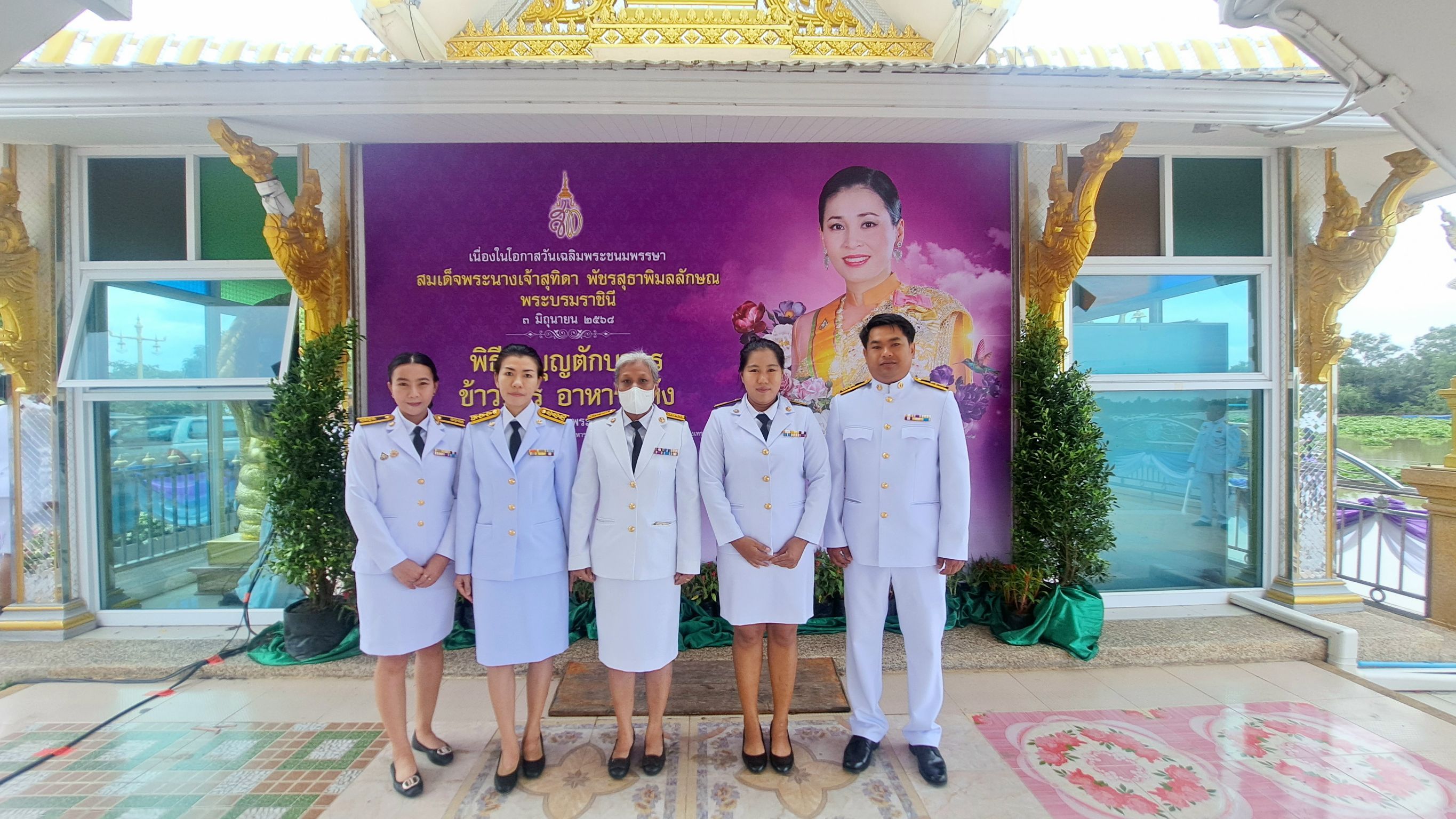 กปภ.สาขาฉะเชิงเทรา ร่วมกิจกรรมเฉลิมพระเกียรติ สมเด็จพระนางเจ้าสุทิดา พัชรสุธาพิมลลักษณ พระบรมราชินี เนื่องในโอกาสวันเฉลิมพระชนมพรรษา 3 มิถุนายน 2568