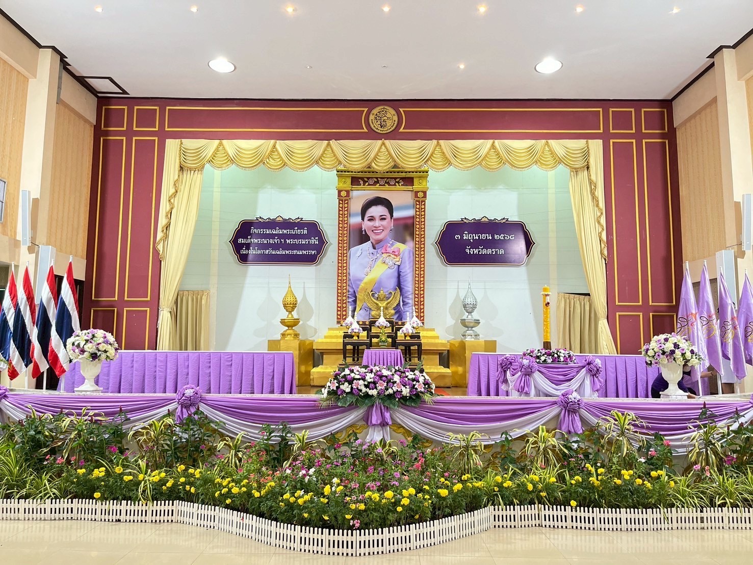 การประปาส่ว​นภูมิภาคสาขาตราด ร่วมพิธีถวายเครื่องราชสักการะ และวางพานพุ่ม เนื่องในโอกาสวันเฉลิมพระชนมพรรษา สมเด็จพระนางเจ้าฯ พระบรมราชินี