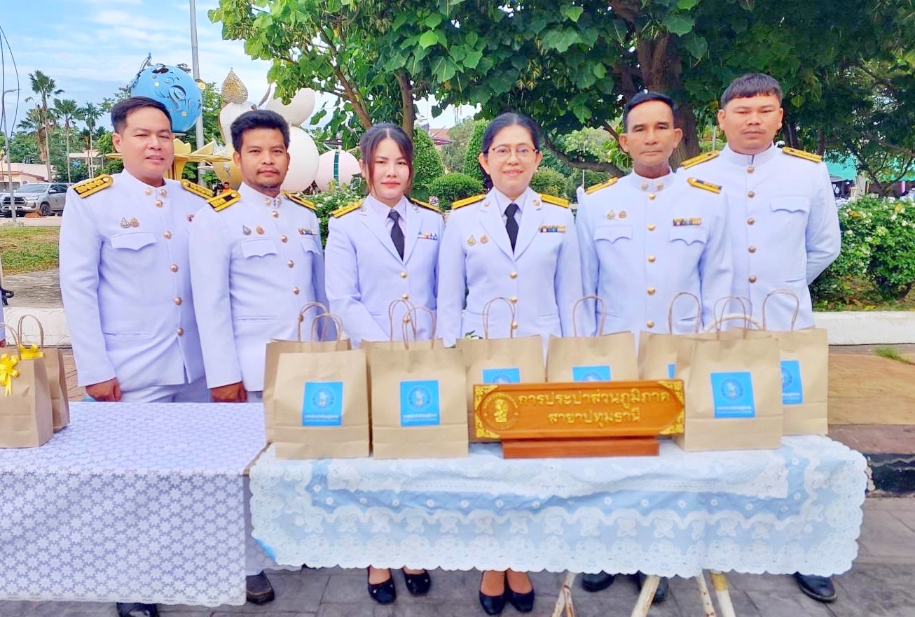 กปภ.สาขาปทุมธานี(พ) เข้าร่วมพิธีเฉลิมพระเกียรติสมเด็จพระนางเจ้าฯ พระบรมราชินี เนื่องในโอกาสวันเฉลิมพระชนมพรรษา 3 มิถุนายน 2568