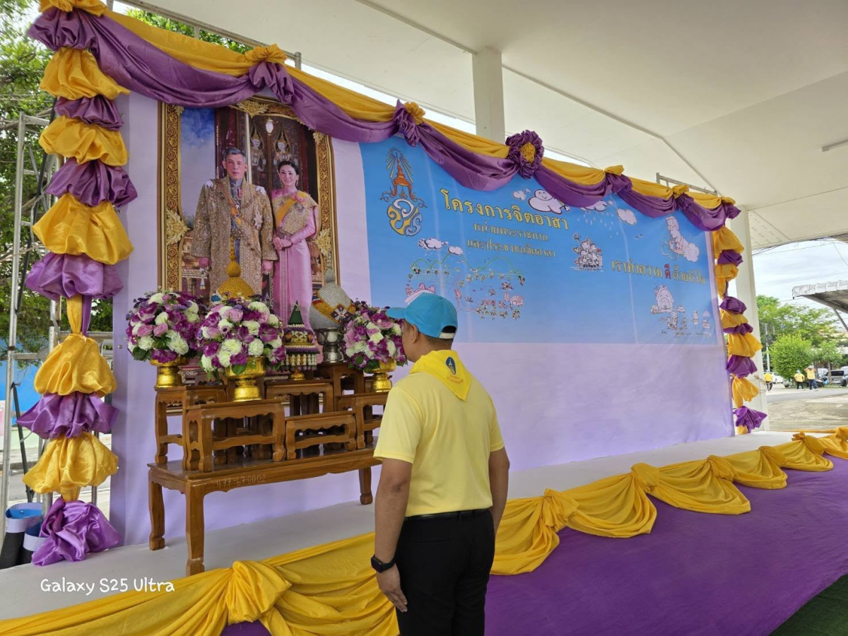 กิจกรรมจิตอาสาบำเพ็ญสาธารณประโยชน์และบำเพ็ญสาธารณกุศลเฉลิมพระเกียรติ สมเด็จพระนางเจ้าฯ พระบรมราชินี เนื่องในโอกาสวันเฉลิมพระชนมพรรษา 3 มิถุนายน 2568