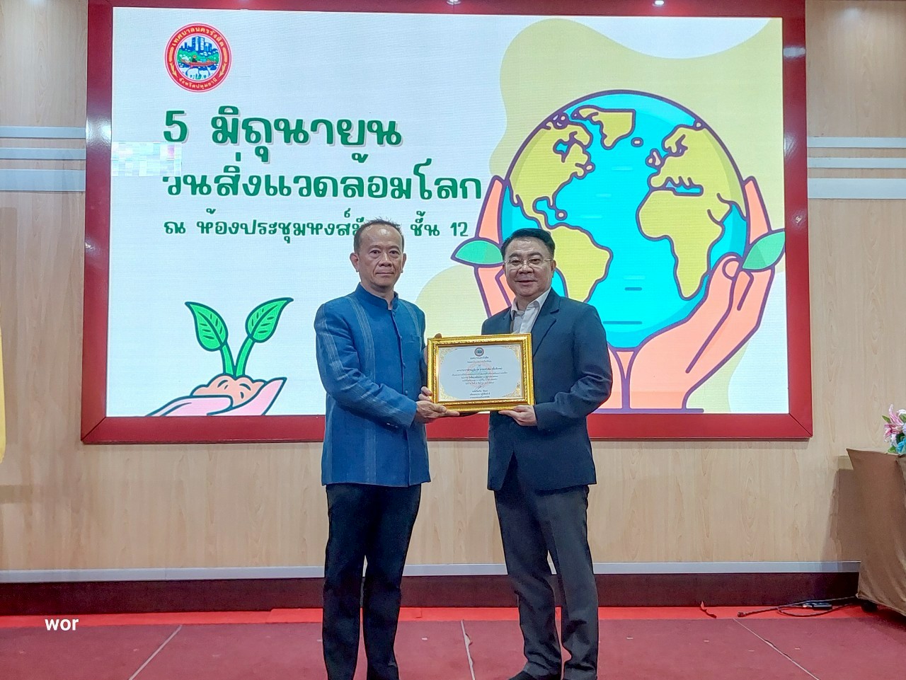 การประปาส่วนภูมิภาคสาขารังสิต(ชั้นพิเศษ) เข้าร่วมกิจกรรมวันสิ่งแวดล้อมโลก 2568 ณ เทศบาลนครรังสิต