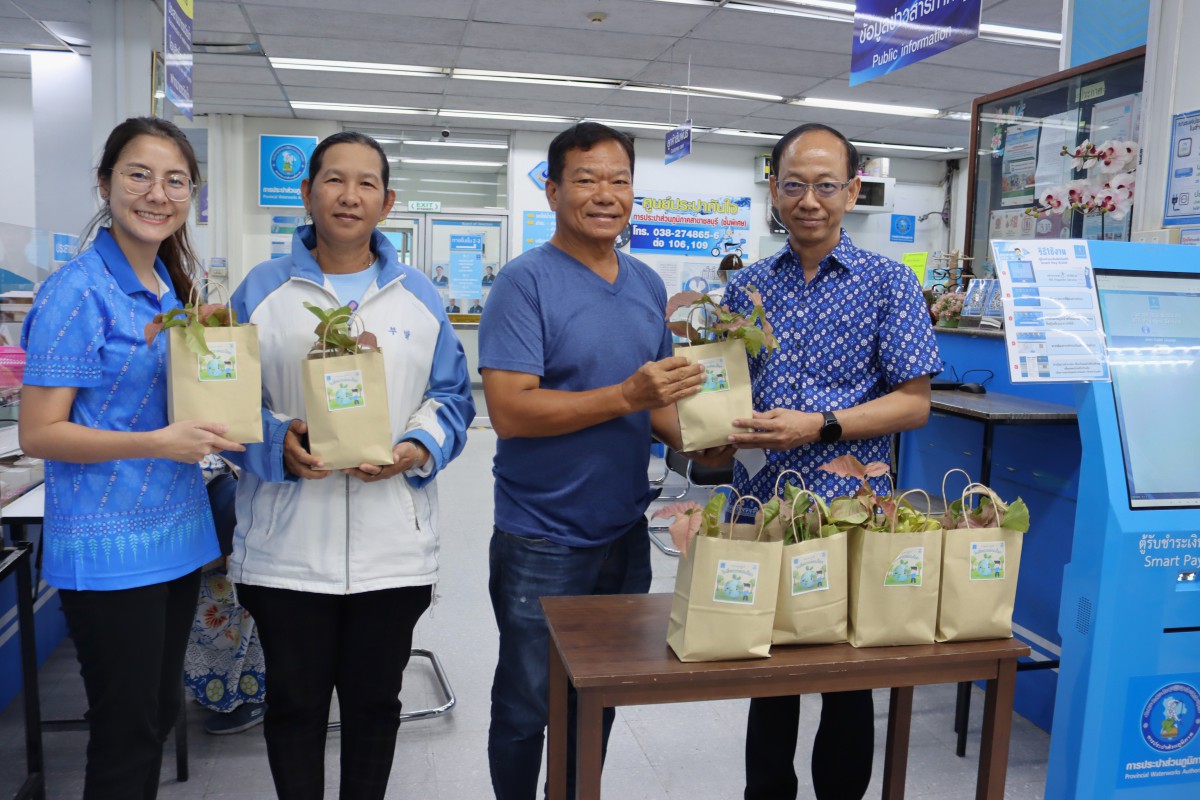 กปภ.สาขาชลบุรี (พ) จัดกิจกรรมแจกต้นไม้ เนื่องในวันสิ่งแวดล้อมโลก 2568