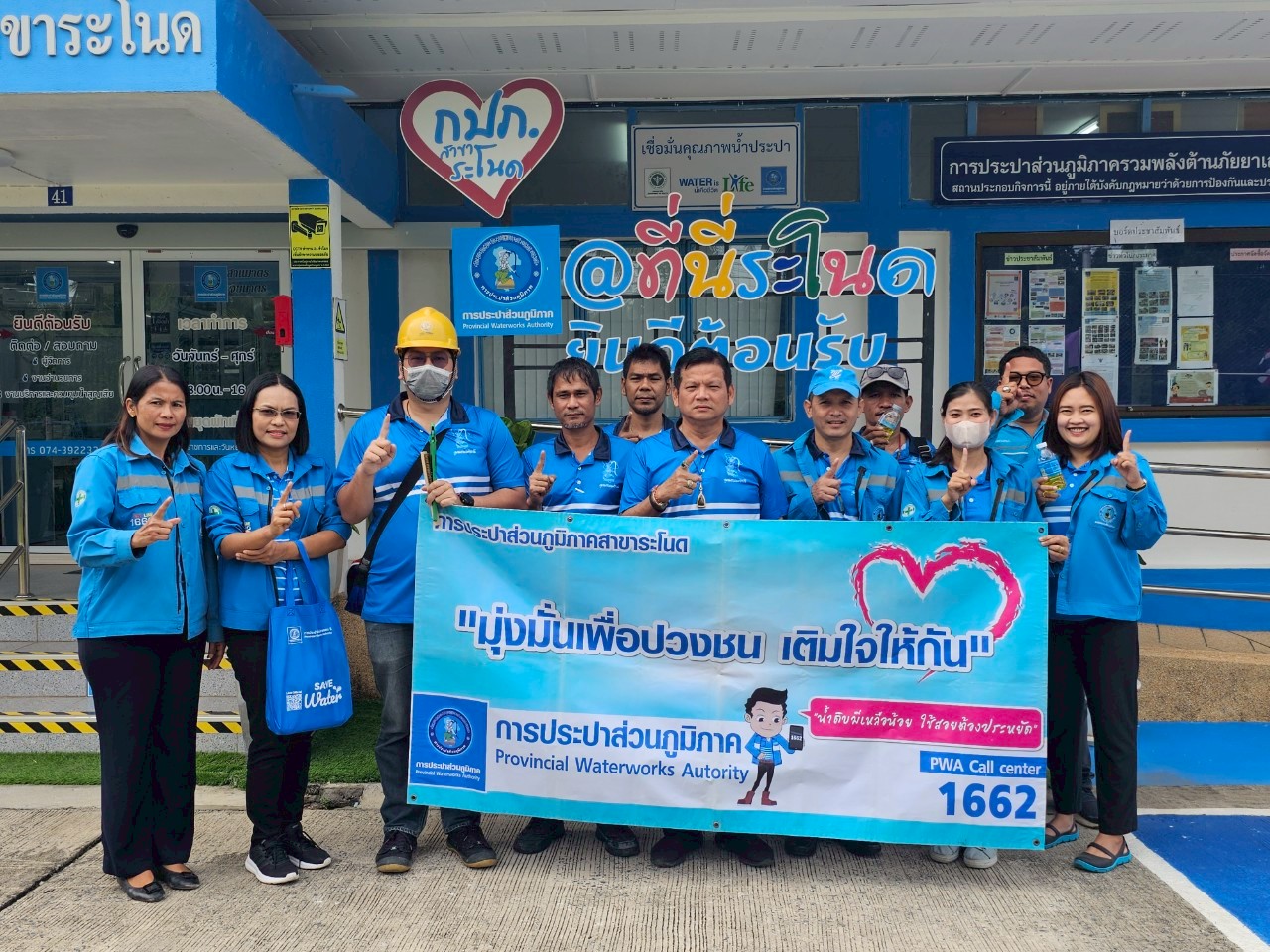 การประปาส่วนภูมิภาคสาขาระโนด จัดกิจกรรมโครงการมุ่งมั่นเพื่อปวงชนเติมใจให้กัน ประจำปี 2568