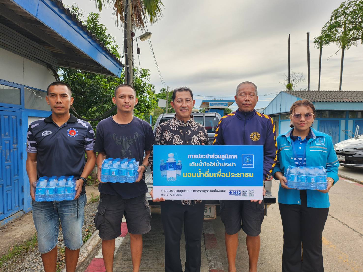 กปภ.สาขาสุราษฎร์ธานี(พ) ร่วมกิจกรรมจิตอาสาภัยพิบัติป้องกันและเตรียมความพร้อมรับสถานการณ์อุทกภัย และสนับสนุนน้ำดื่มบรรจุขวดตราสัญลักษณ์ กปภ.