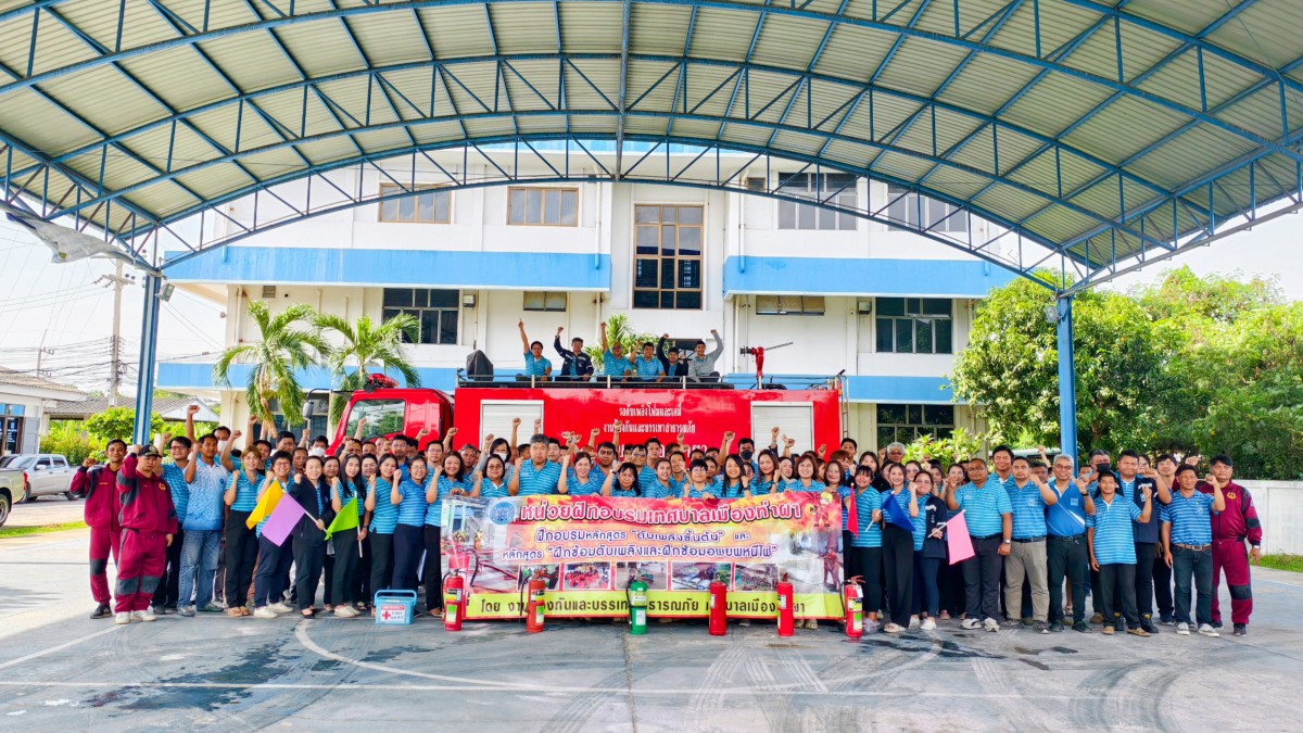 กปภ.ข.3 จัดอบรมหลักสูตรดับเพลิงขั้นต้น ฝึกซ้อมดับเพลิง และฝึกซ้อมอพยพหนีไฟ ประจำปี 2568