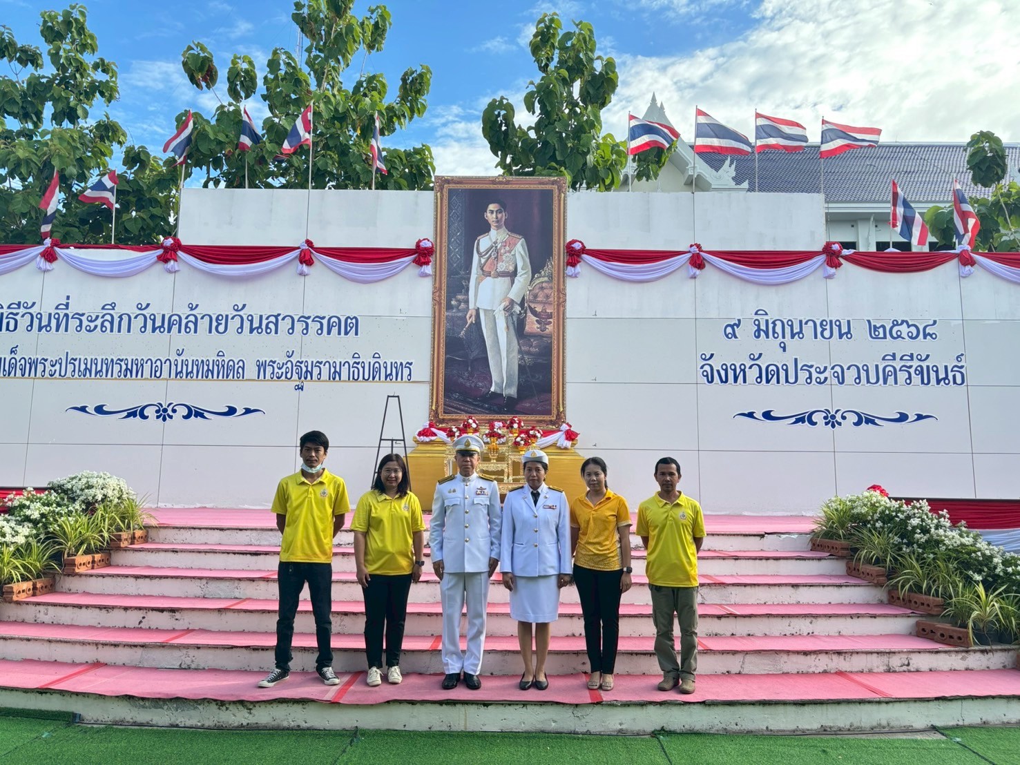 กปภ.สาขาประจวบคีรีขันธ์ เข้าร่วมงานรัฐพิธีวันที่ระลึกวันคล้ายวันสวรรคตพระบาทสมเด็จพระปรเมนทรมหาอานันทมหิดล พระอัฐมรามาธิบดินทร 9 มิถุนายน 2568