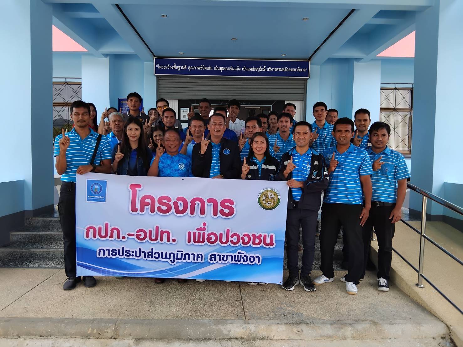 การประปาส่วนภูมิภาคสาขาพังงา จัดกิจกรรมโครงการน้ำประปา กปภ. อปท. เพื่อปวงชน ประจำปี 2568 ณ องค์การบริหารส่วนตำบลทับปุด จังหวัดพังงา