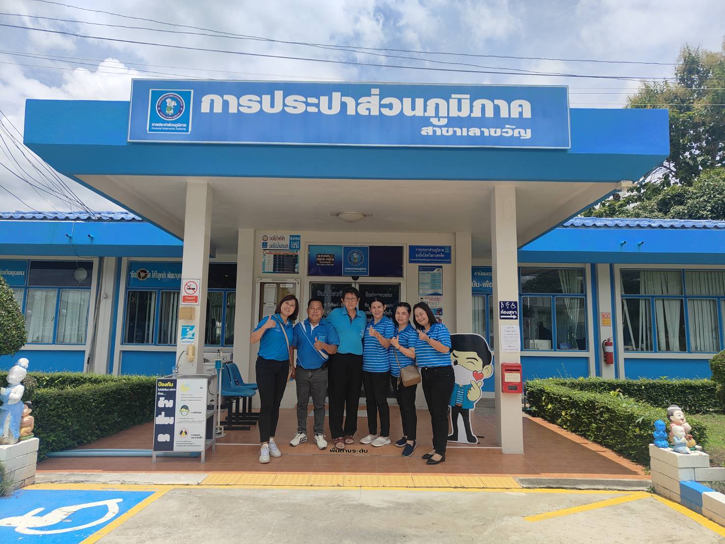 กปภ. สาขาเลาขวัญ ร่วมกับ กองบัญชีและการเงิน กปภ. เขต 3 จัดอบรมเชิงปฎิบัติการ (On The Job Training (OJT) เรื่องการติดตามหนี้ค้างชำระ