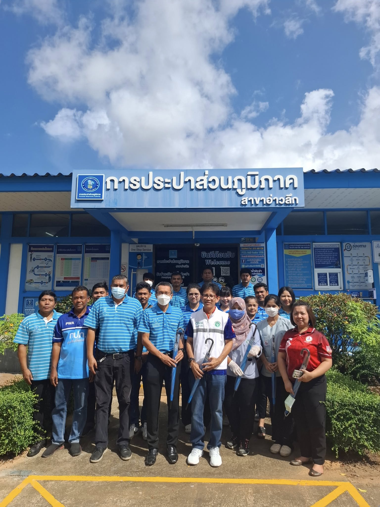 การประปาส่วนภูมิภาคสาขาอ่าวลึก ดำเนินโครงการโรงงานสีขาวสู่มาตรฐานการป้องกันและแก้ไขปัญหายาเสพติดในสถานประกอบกิจการ