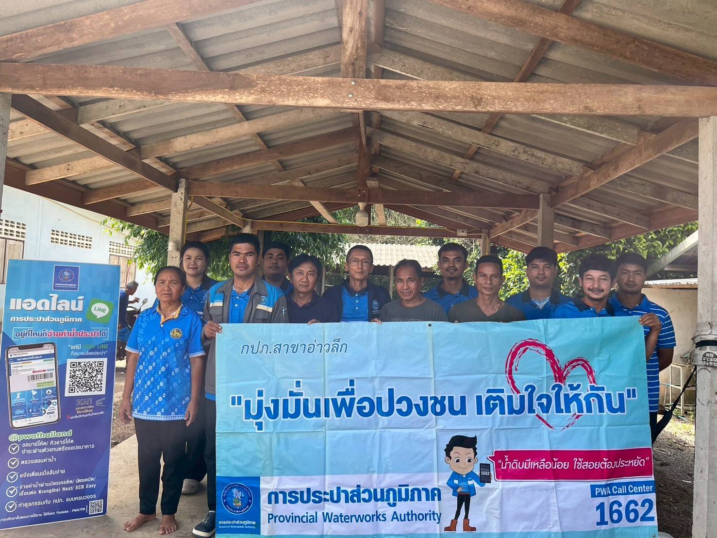 การประปาส่วนภูมิภาคสาขาอ่าวลึก กิจกรรมโครงการมุ่งมั่นเพื่อปวงชน เติมใจให้กัน โดยลงพื้นที่ออกรับคำร้องติดตั้งมาตรวัดน้ำใหม่นอกสถานที่ ณ ซอยช่องหลำ อำเภอปลายพระยา จังหวัดกระบี่