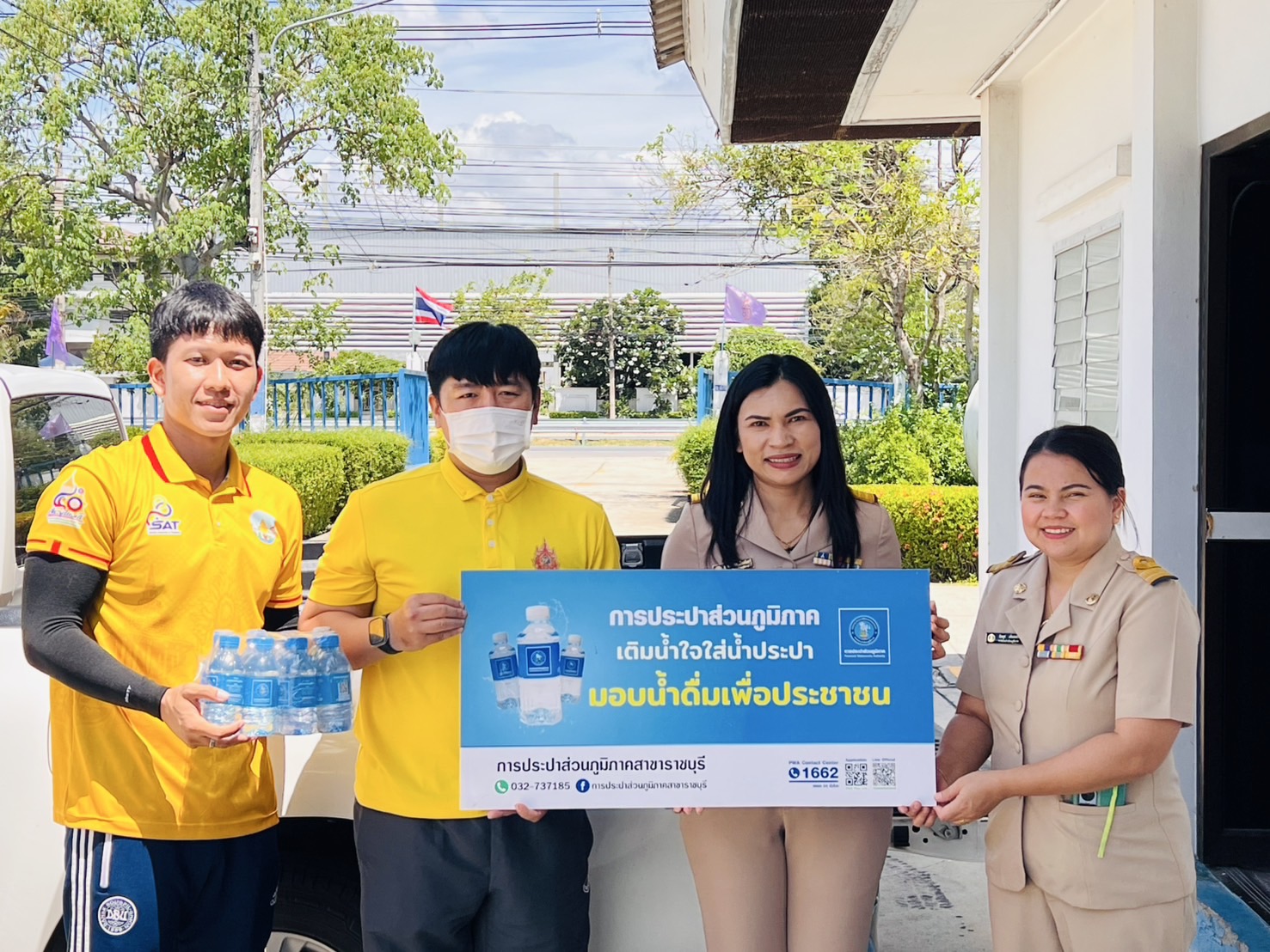 กปภ.สาขาราชบุรี มอบน้ำดื่มบรรจุขวด สนับสนุนโครงการจัดการแข่งขันชิงชนะเลิศแห่งจังหวัดประจำปีงบประมาณ พ.ศ.2568